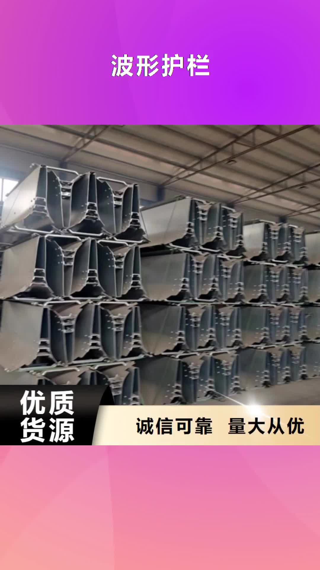 菏泽【波形护栏】_两波护栏板源厂供货