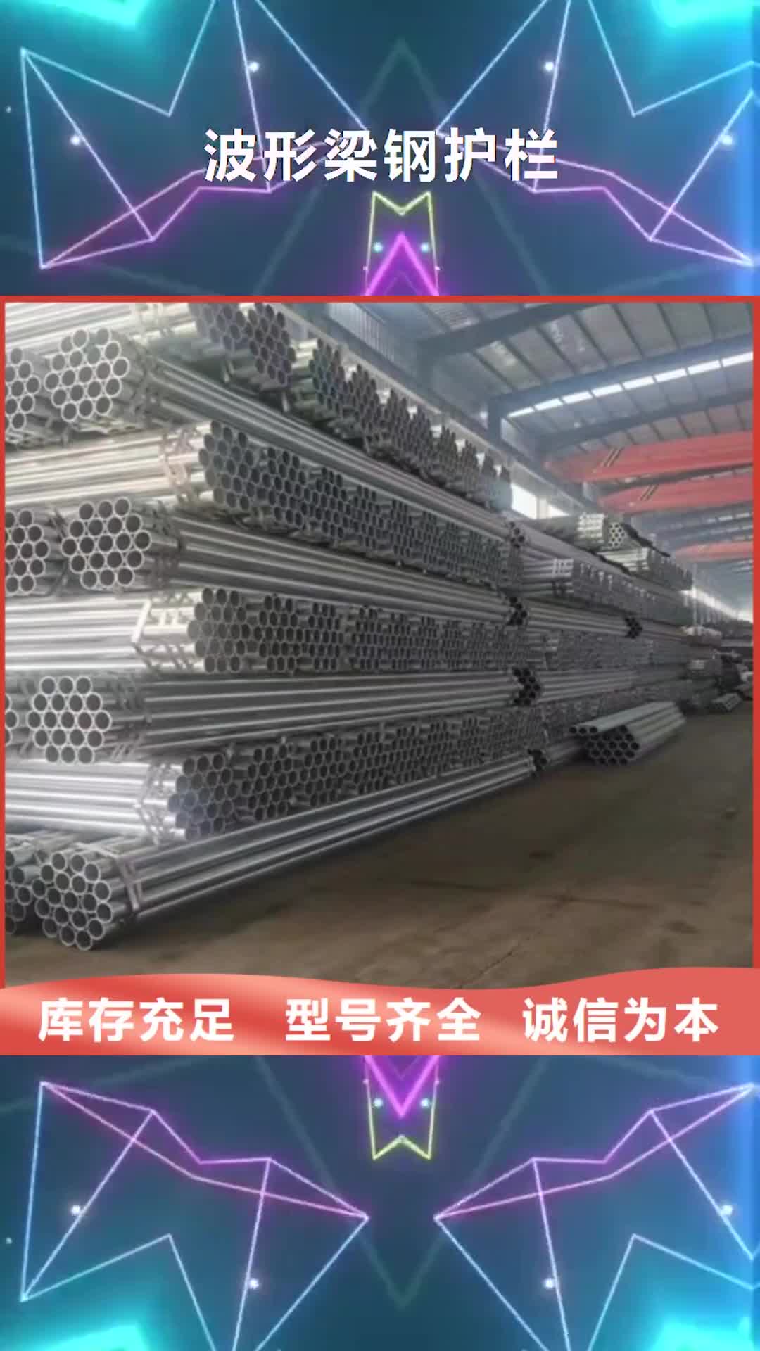 湘西【波形梁钢护栏】 波形护栏厂家丰富的行业经验
