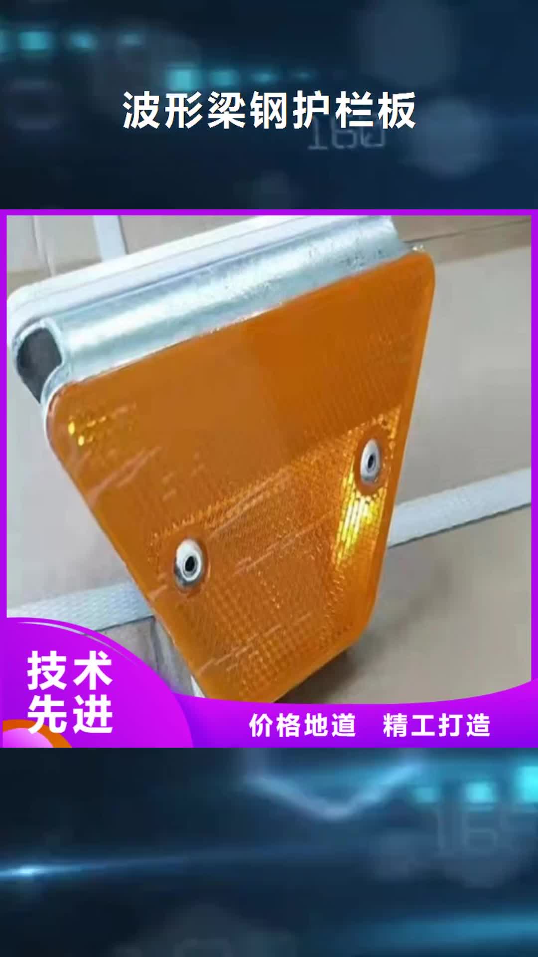 阿坝 波形梁钢护栏板_【高速公路护栏】实体厂家大量现货