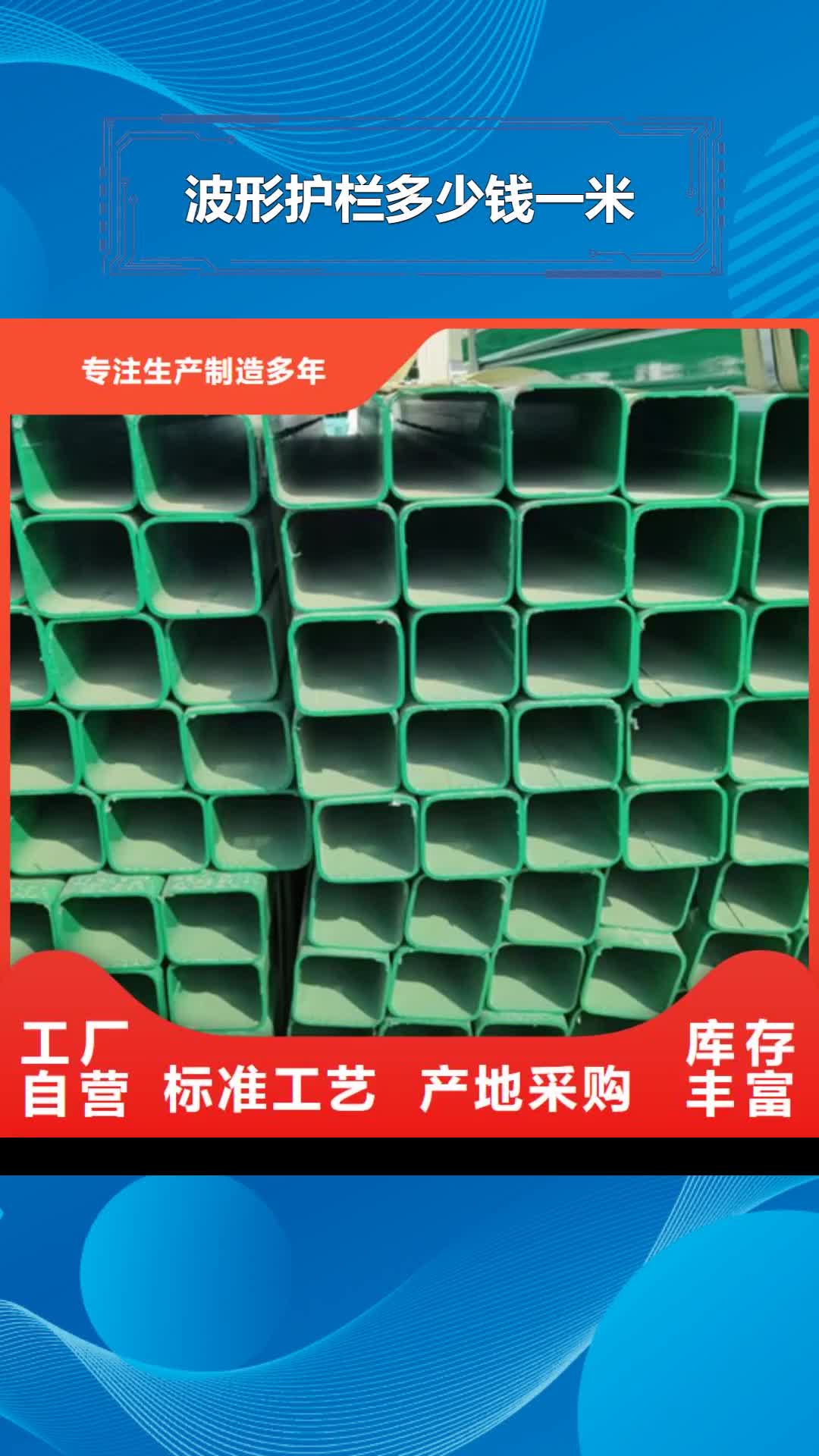 邯郸【波形护栏多少钱一米】波形护栏库存丰富