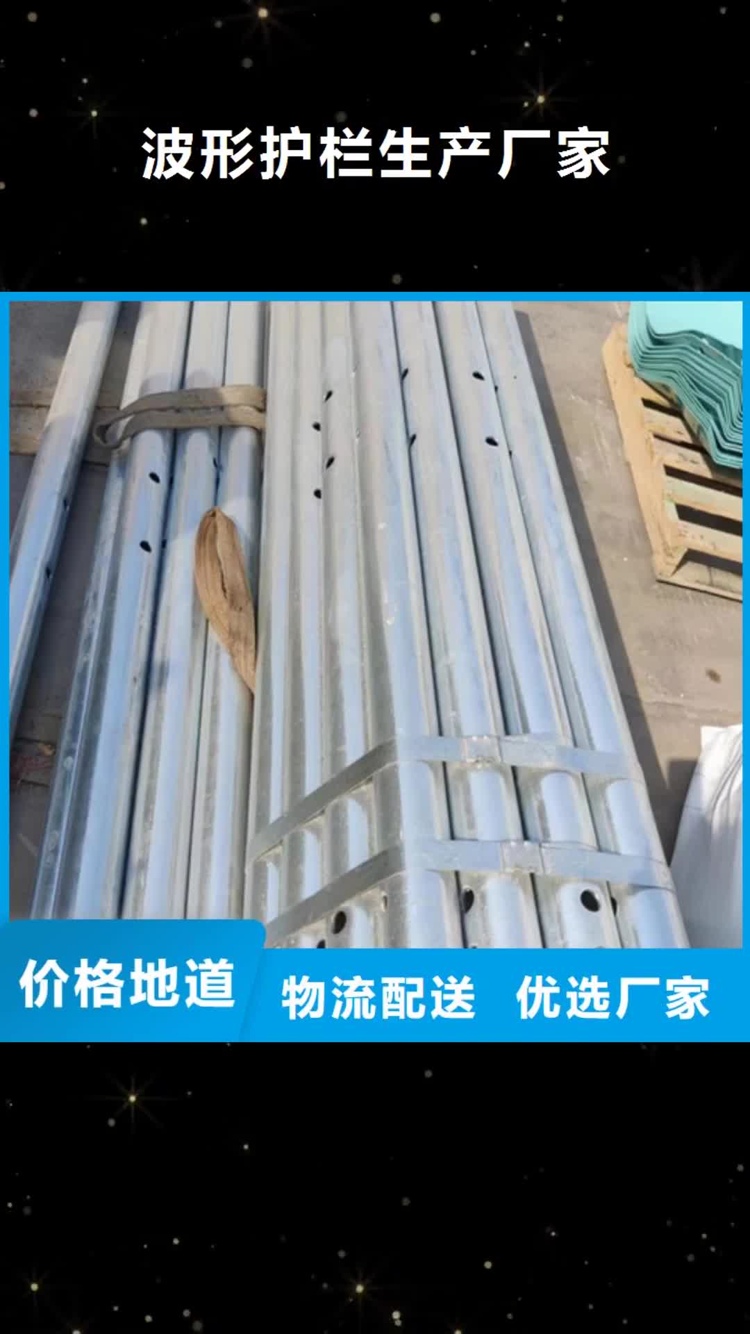 【雅安 波形护栏生产厂家 高速公路护栏有实力有经验】