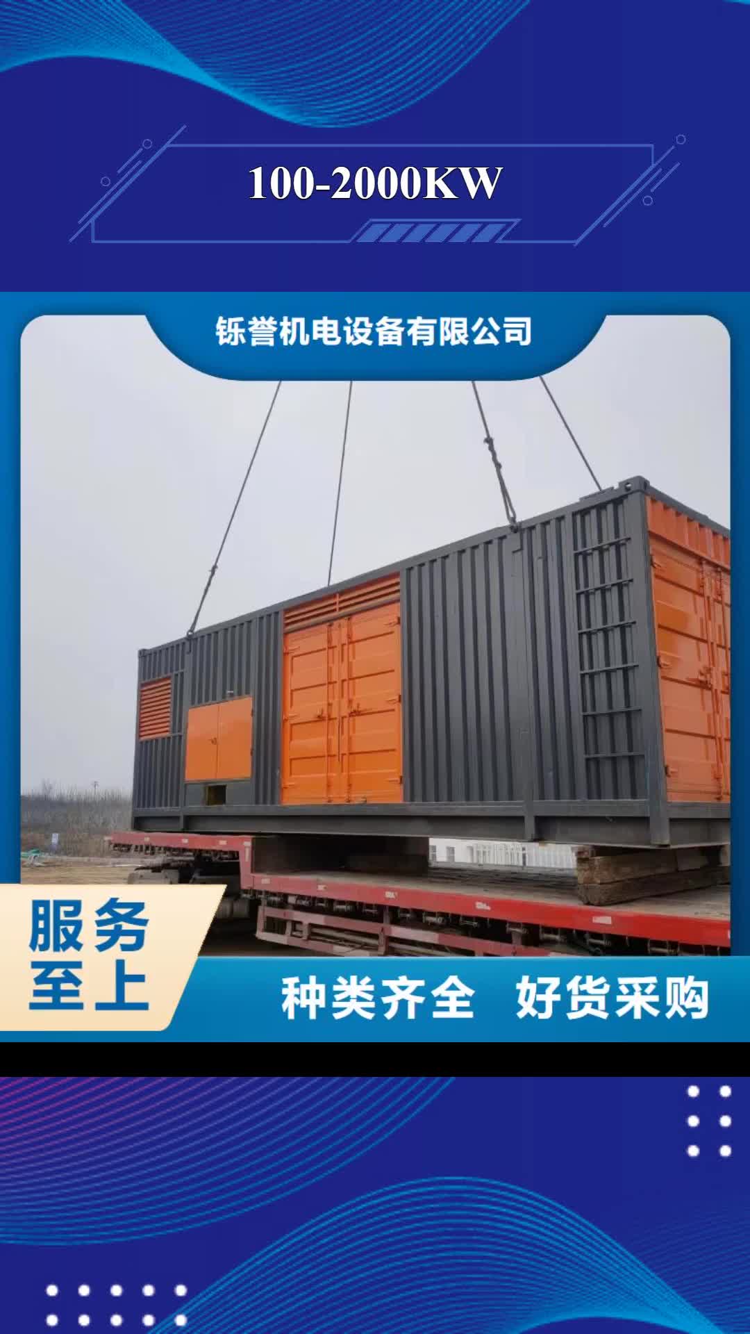 榆林 100-2000KW 【发电机出租】厂家案例