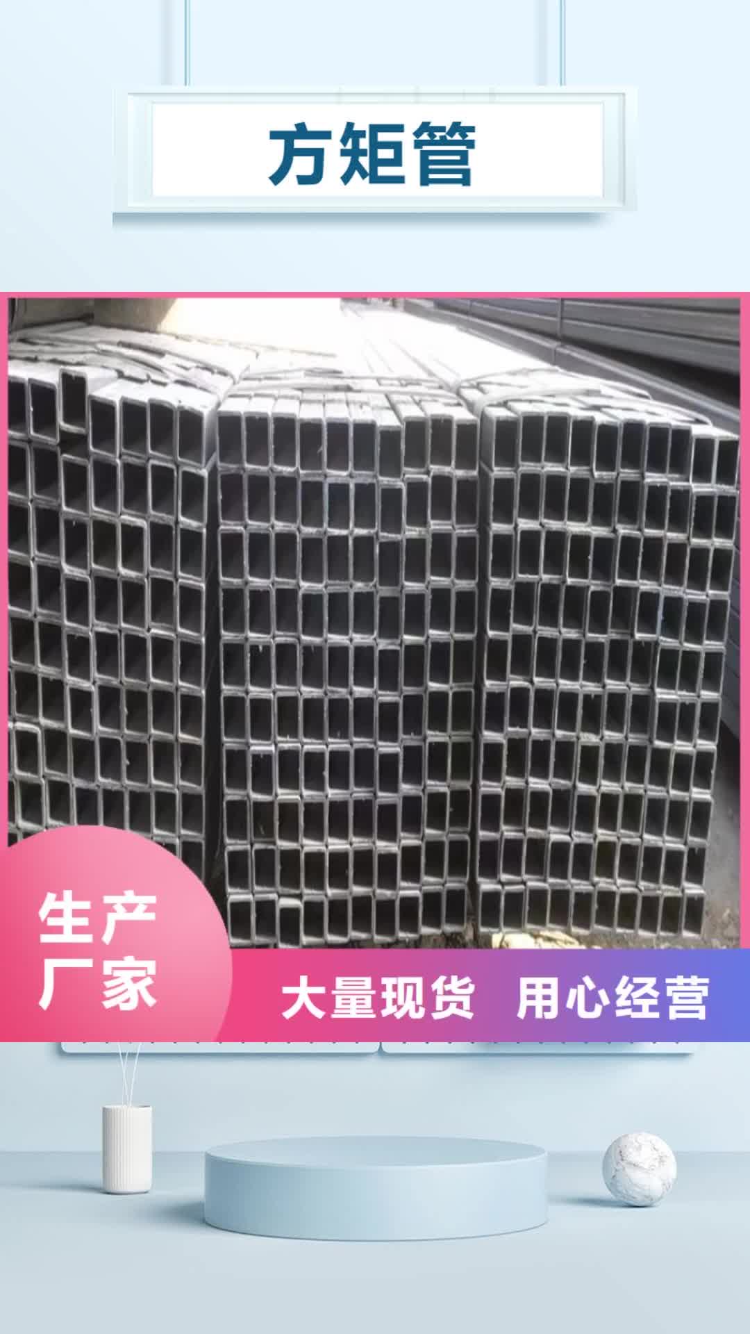 舟山 方矩管_【耐磨钢板】型号齐全