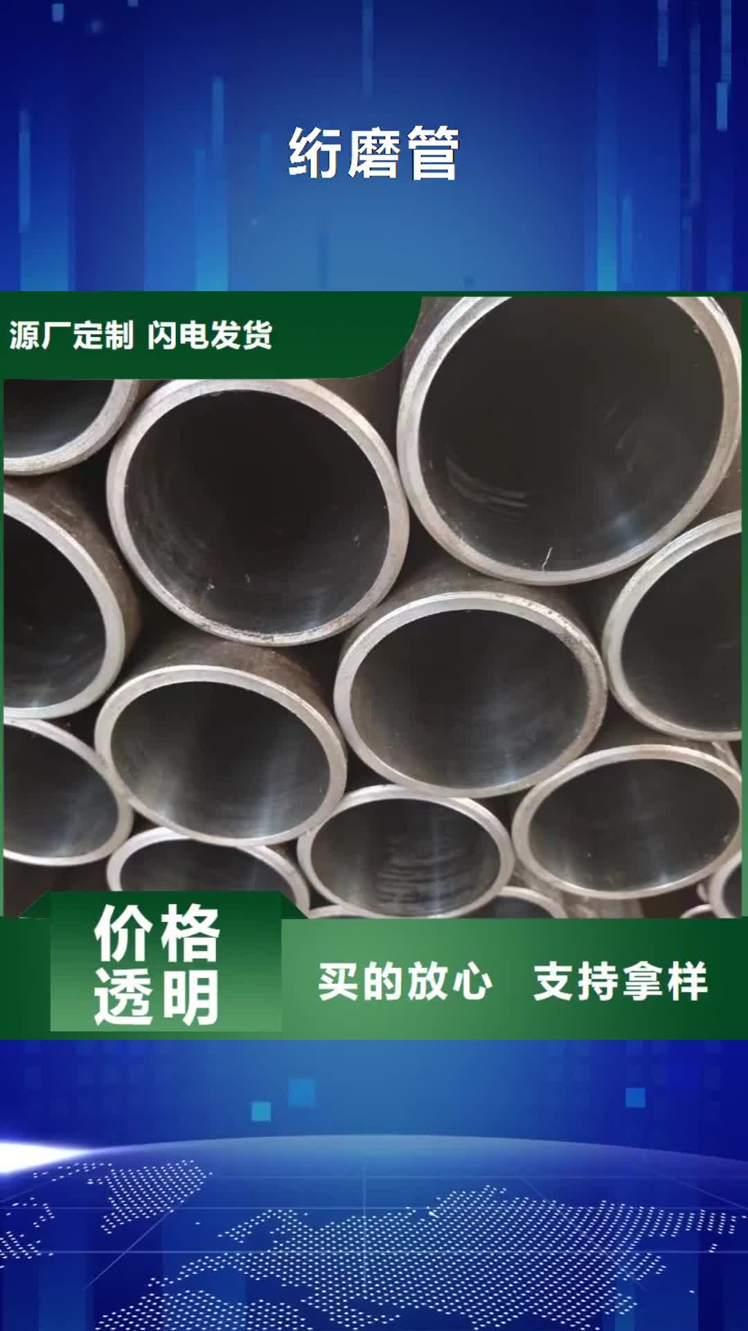【长沙 绗磨管方矩管支持定制加工】
