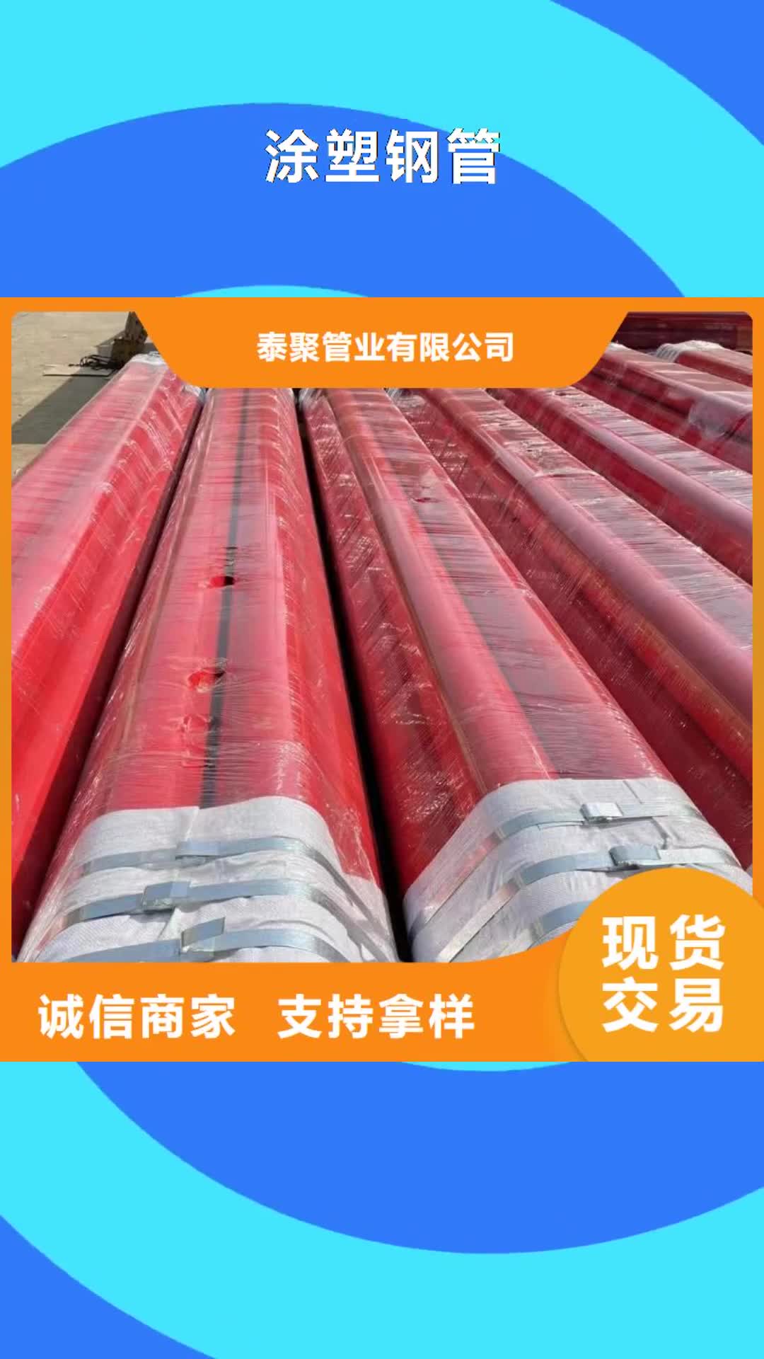 云南 涂塑钢管,【衬四氟管道】优选原材