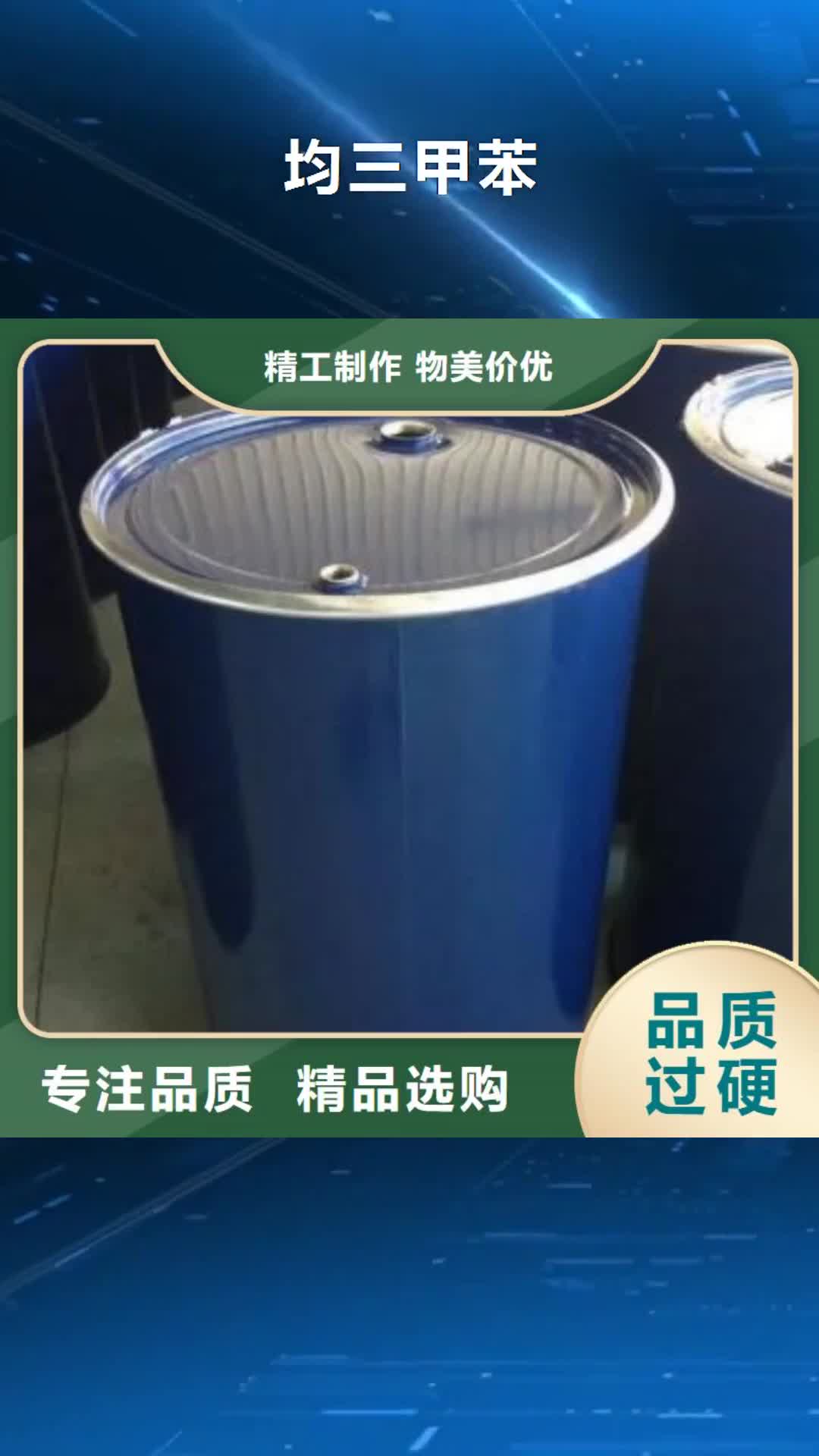 【漯河 均三甲苯-2.4二氟苯胺支持定制加工】