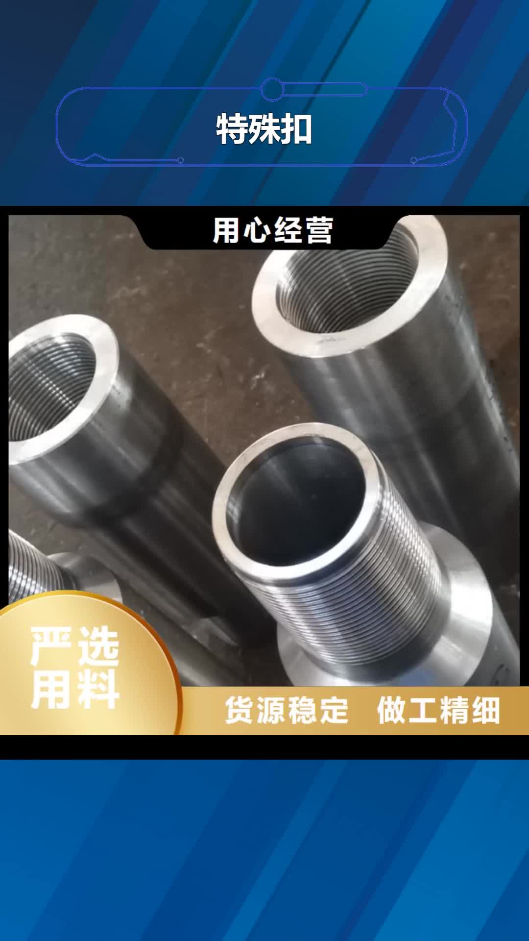 【直辖 特殊扣,石油套管源头厂家】