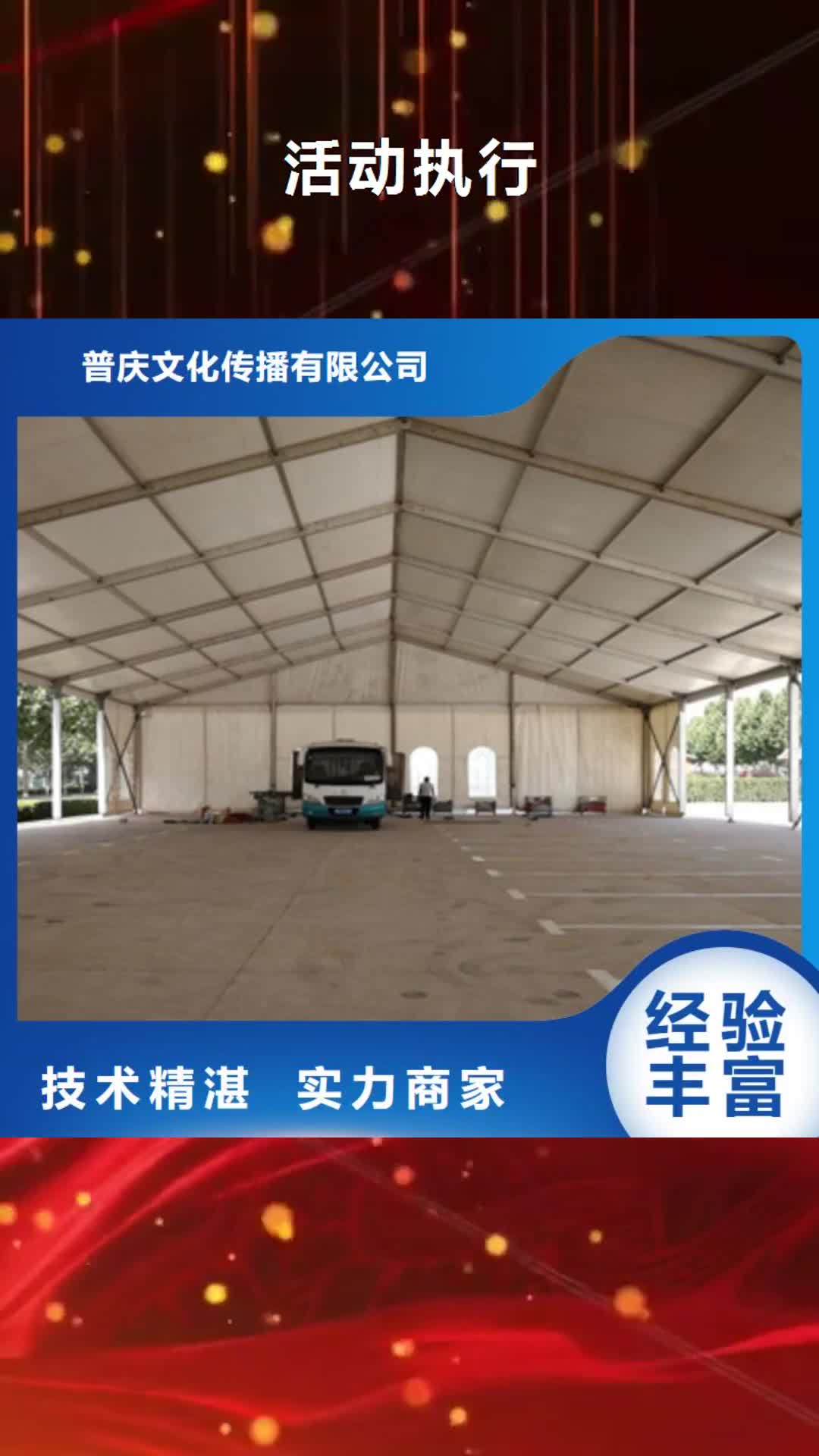 芜湖【活动执行】,会议策划公司放心之选