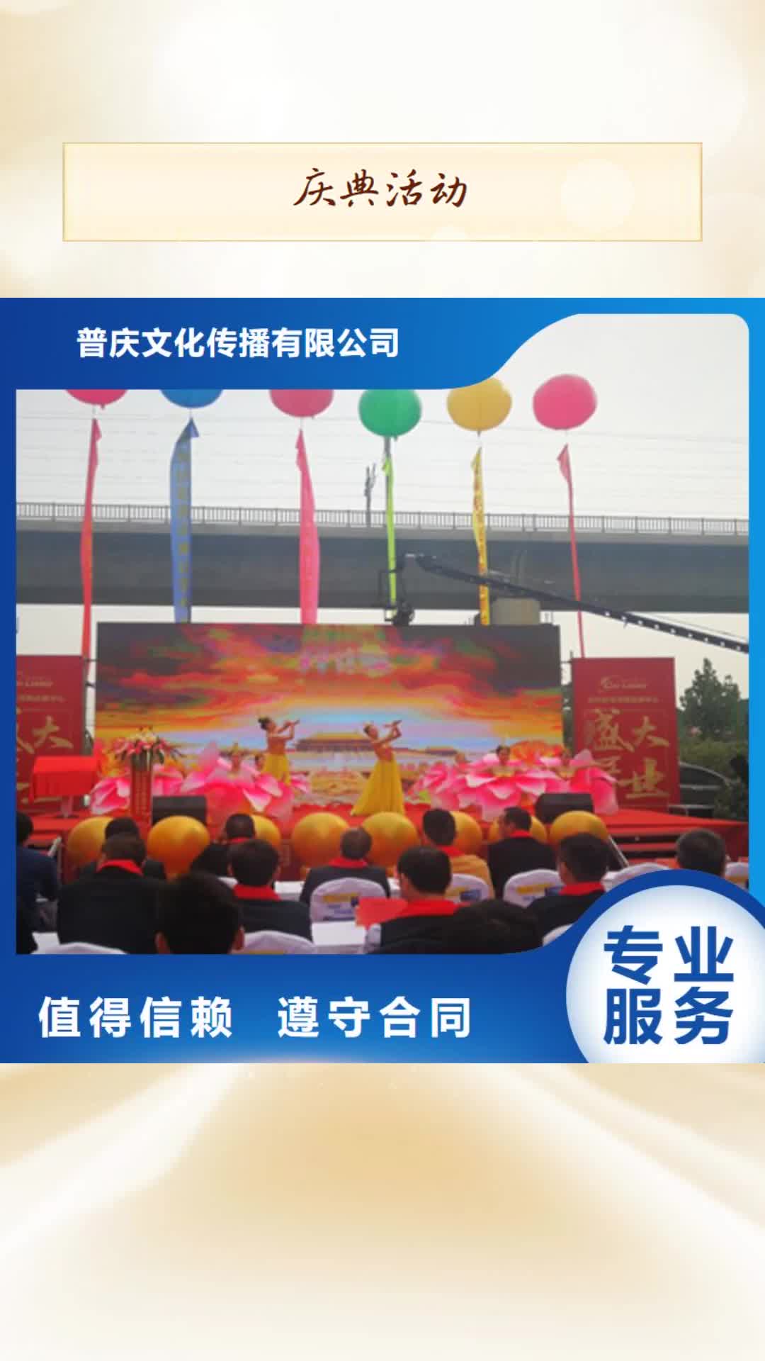 兴安【庆典活动】 开业庆典公司品质卓越