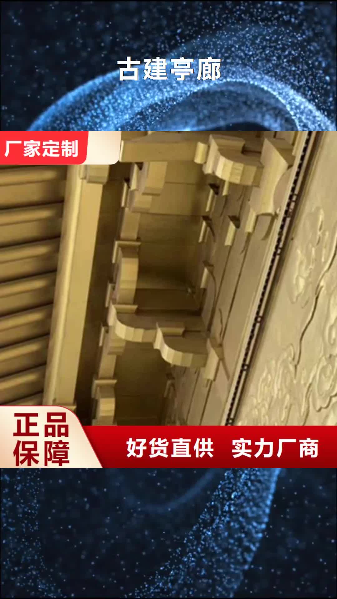 绥化古建亭廊-【新中式铝合金古建】好品质选我们