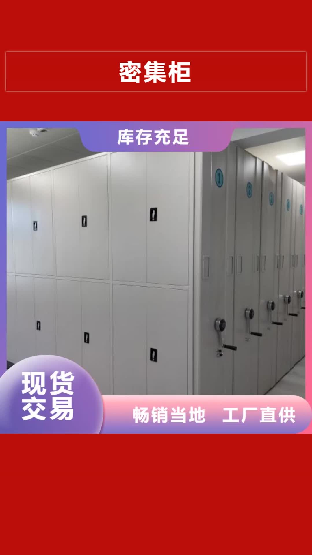 【岳阳 密集柜密集手摇移动书柜严格把控质量】