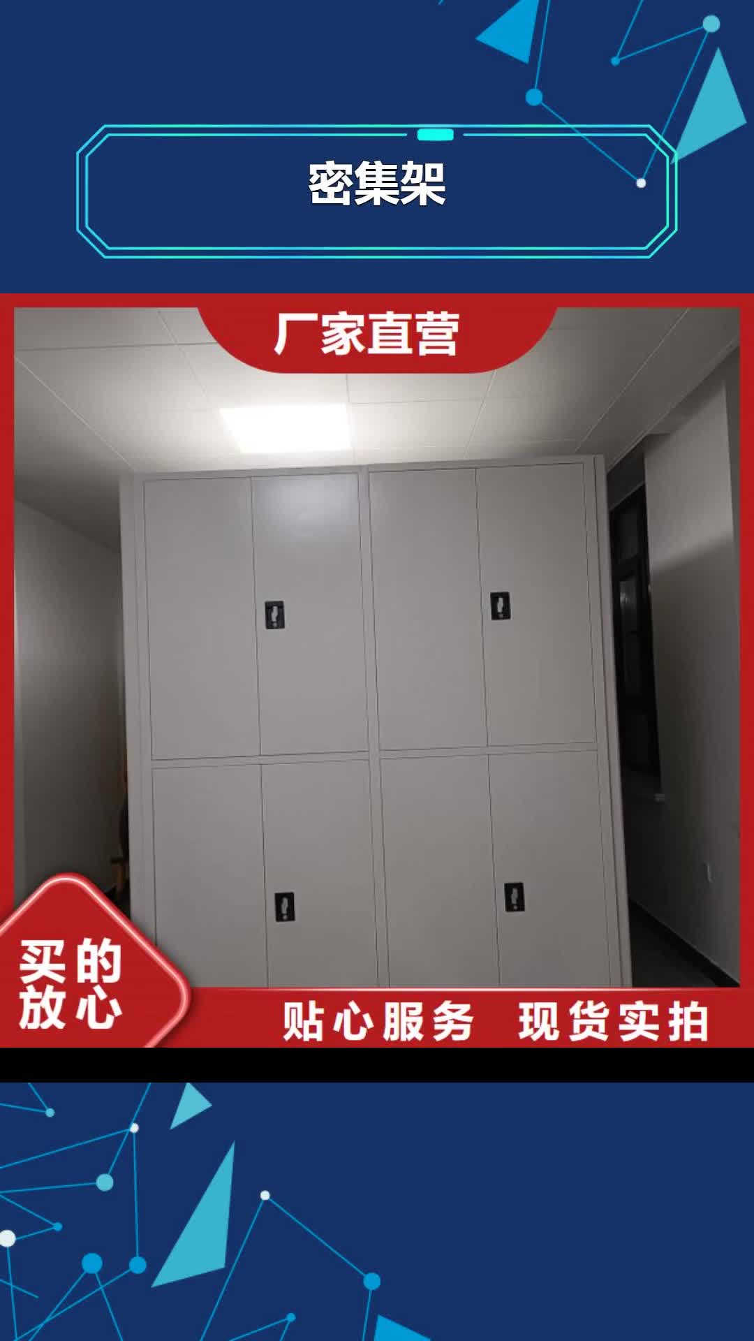 徐州【密集架】 钢制书架根据要求定制