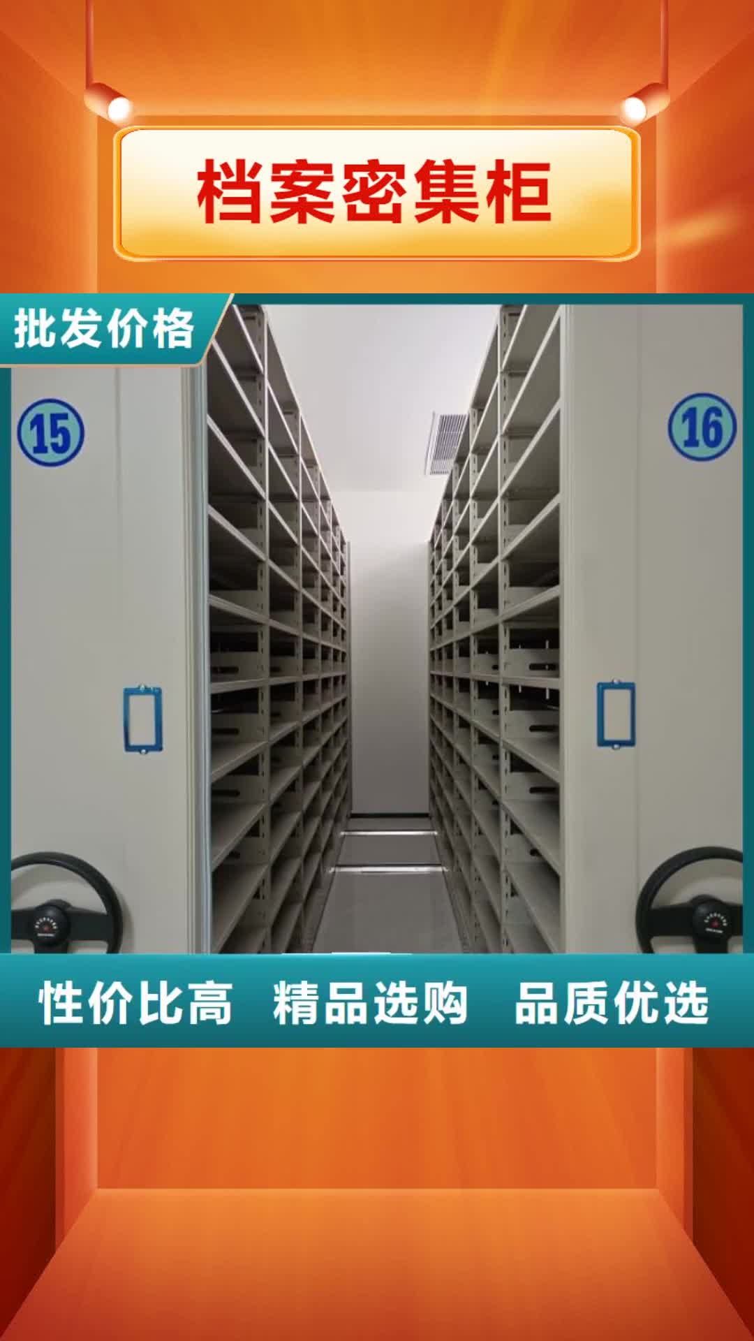 【中山档案密集柜-光盘密集柜我们更专业】