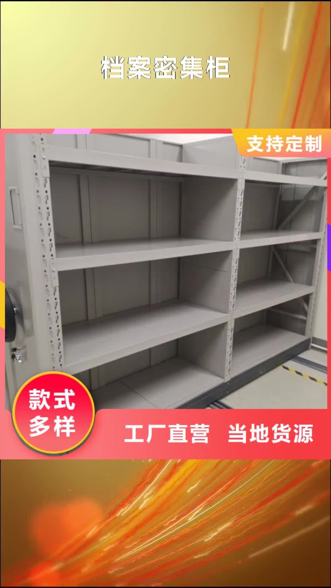 【湖州 档案密集柜密集手动型档案柜价格合理】