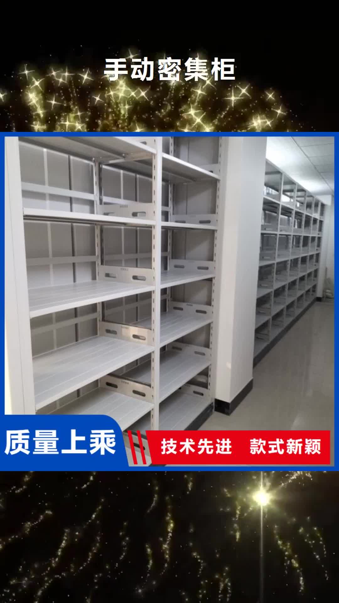 【江苏手动密集柜-档案室手动密集架质检合格发货】