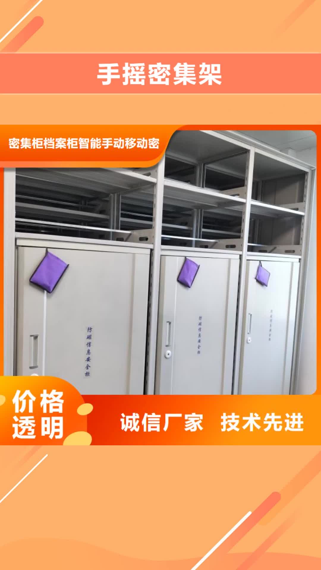 大庆【手摇密集架】病案室密集架现货销售