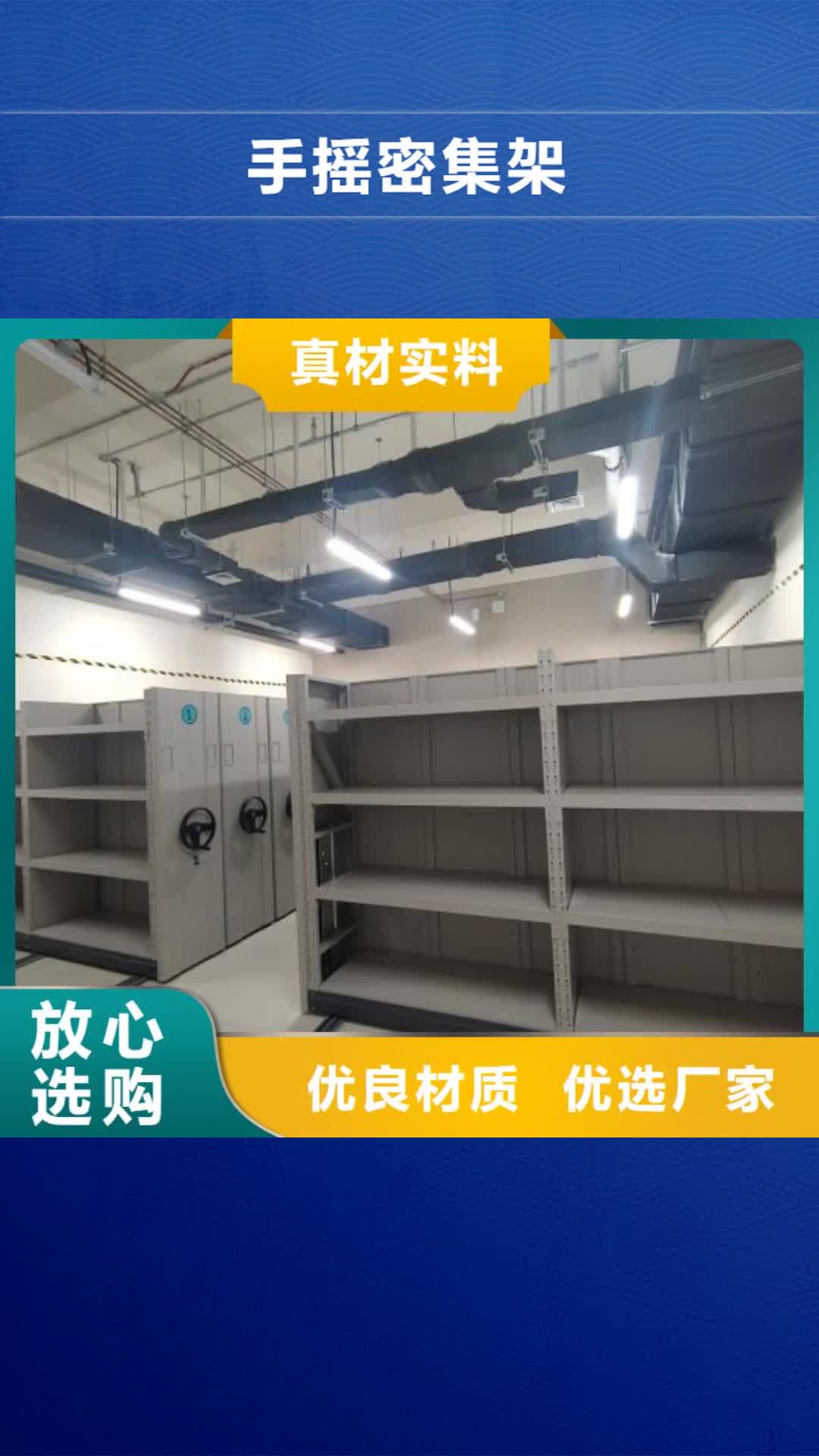 南昌【手摇密集架】移动密集架生产安装