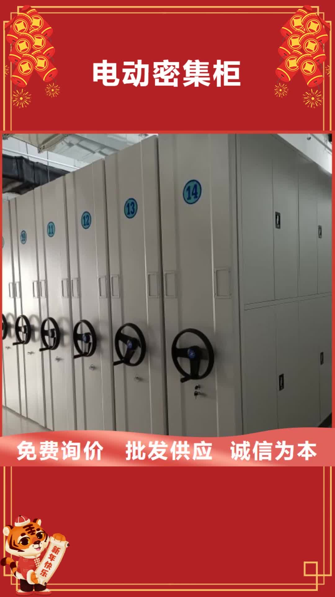漳州【电动密集柜】-移动式密集柜从厂家买售后有保障