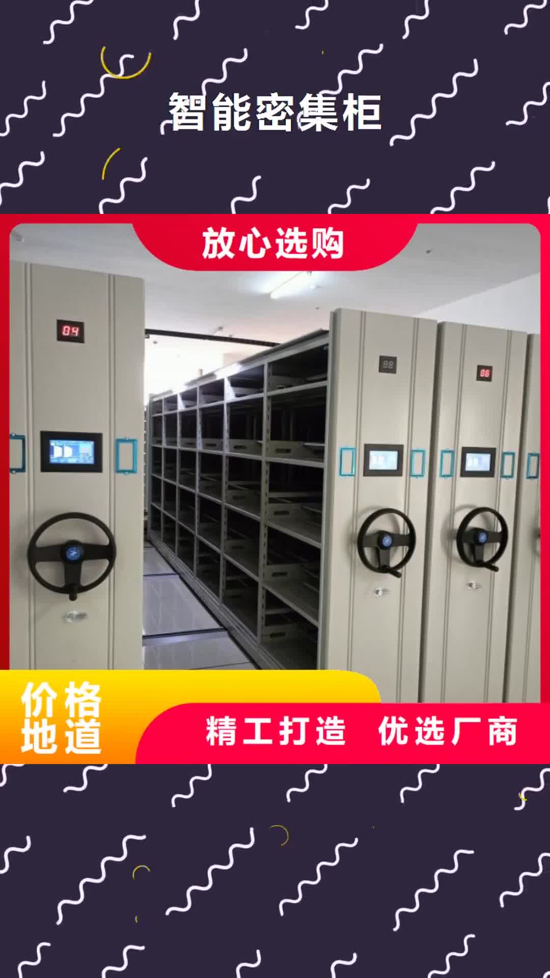 晋城【智能密集柜】_自动选层柜专注细节更放心