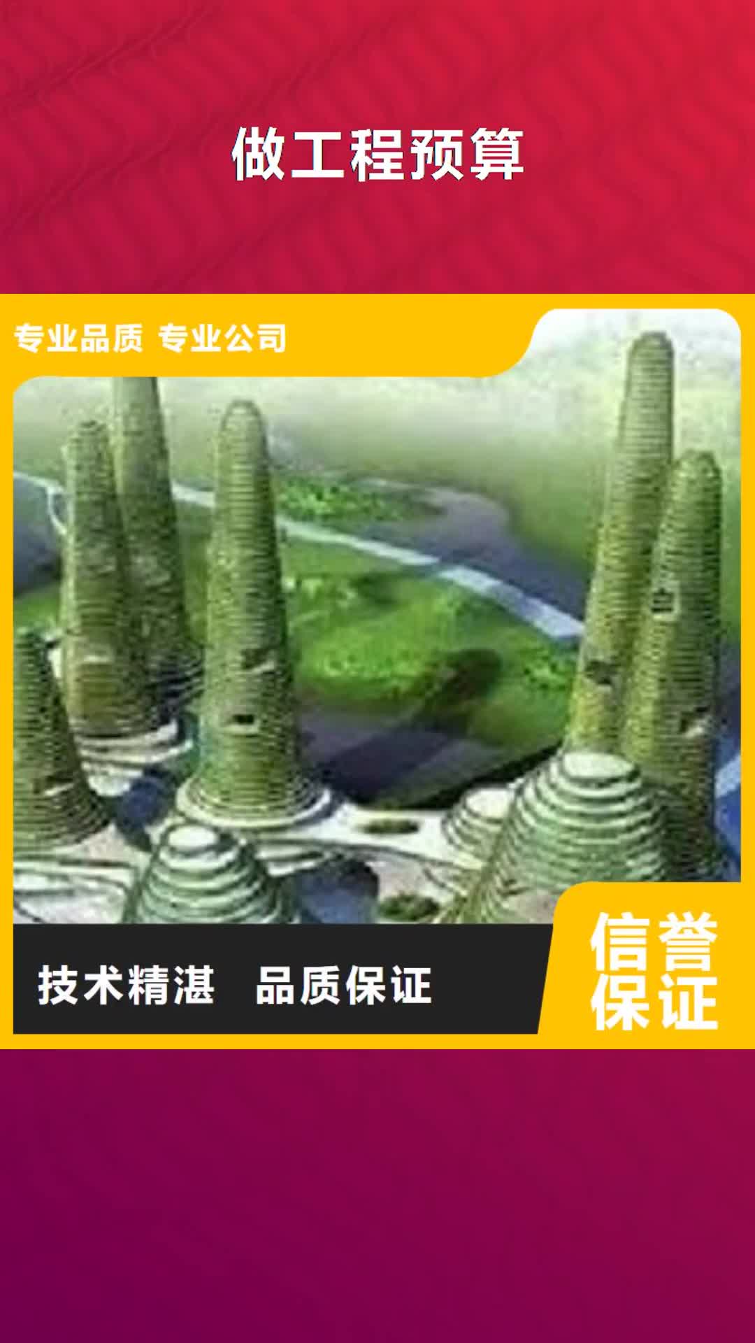 玉溪 做工程预算承接