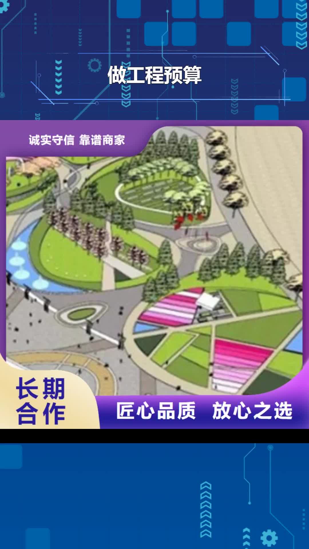 保山 做工程预算【做造价】品质好