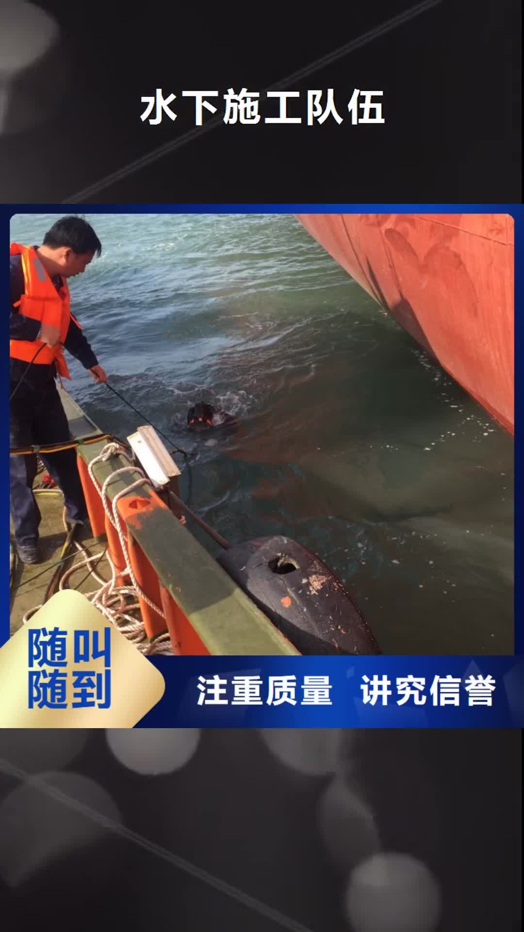 【株洲水下施工队伍水下安装承接】