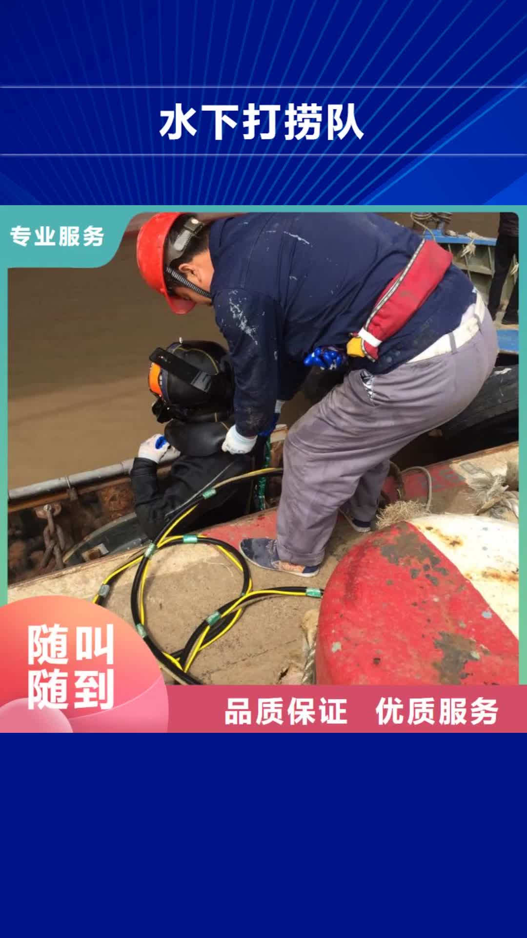 【广安水下打捞队-水下封堵良好口碑】