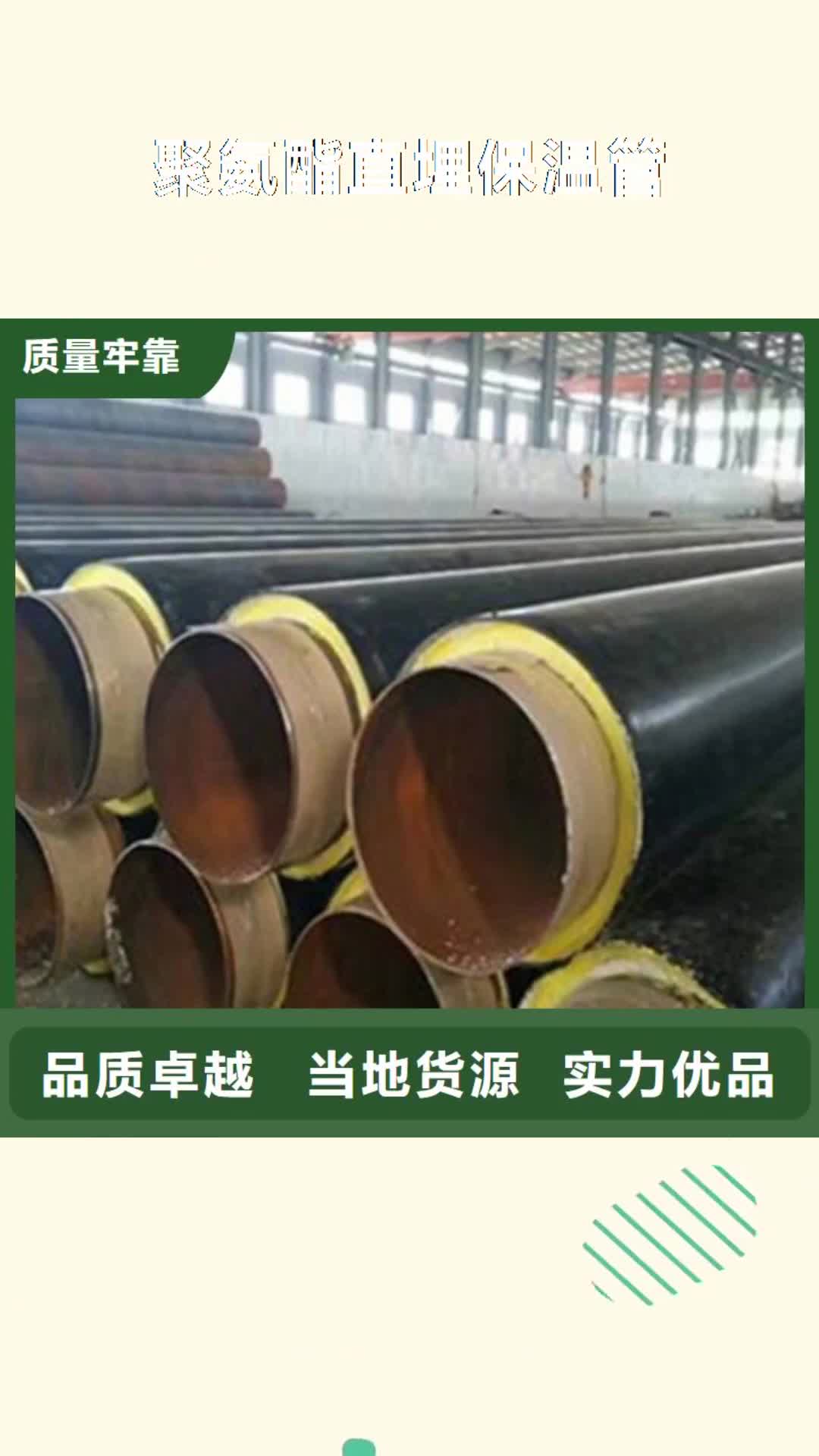 海口【聚氨酯直埋保温管】 钢套钢保温管厂现货供应