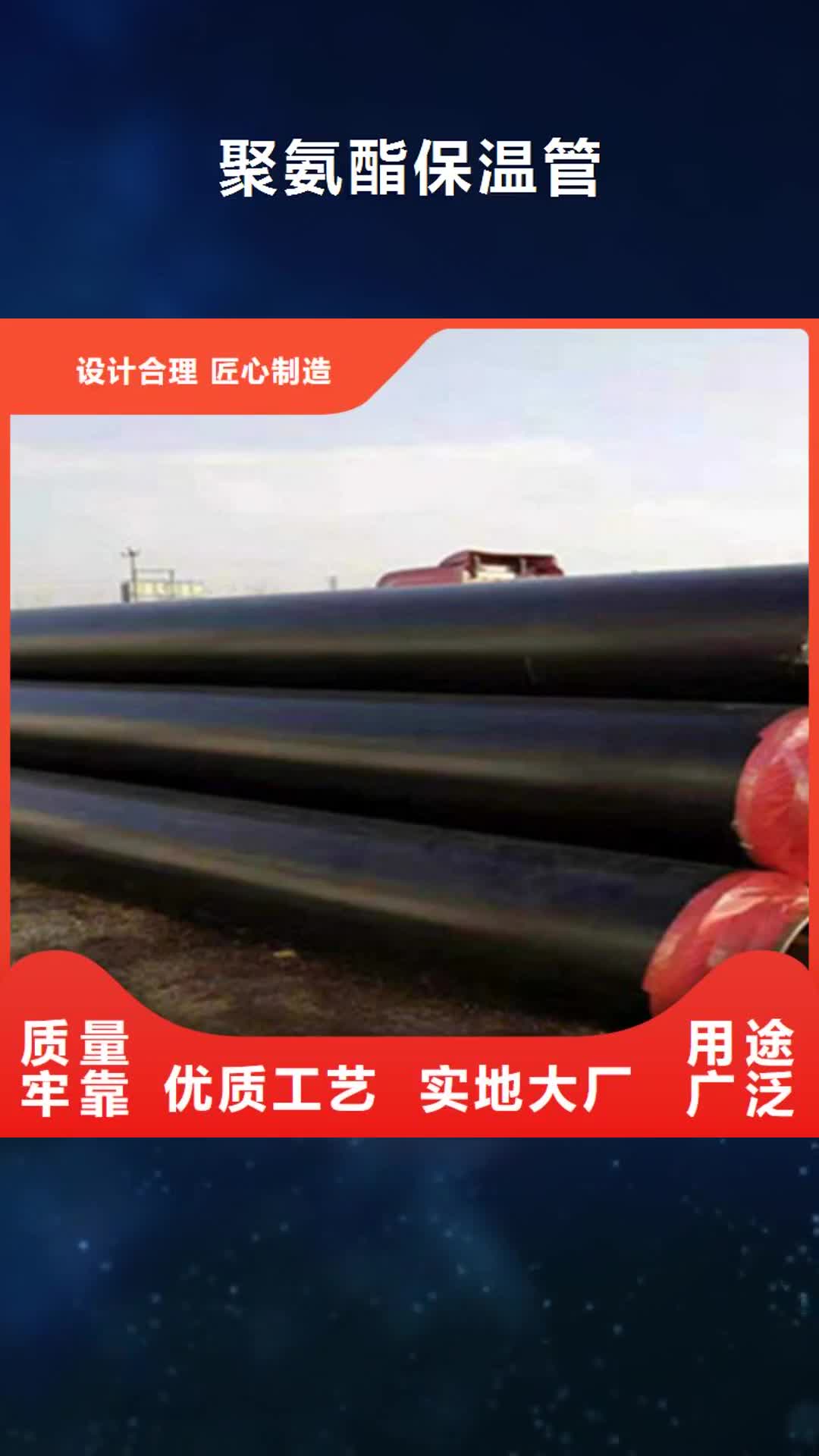 荆门 聚氨酯保温管_【热浸塑穿线管厂】精益求精