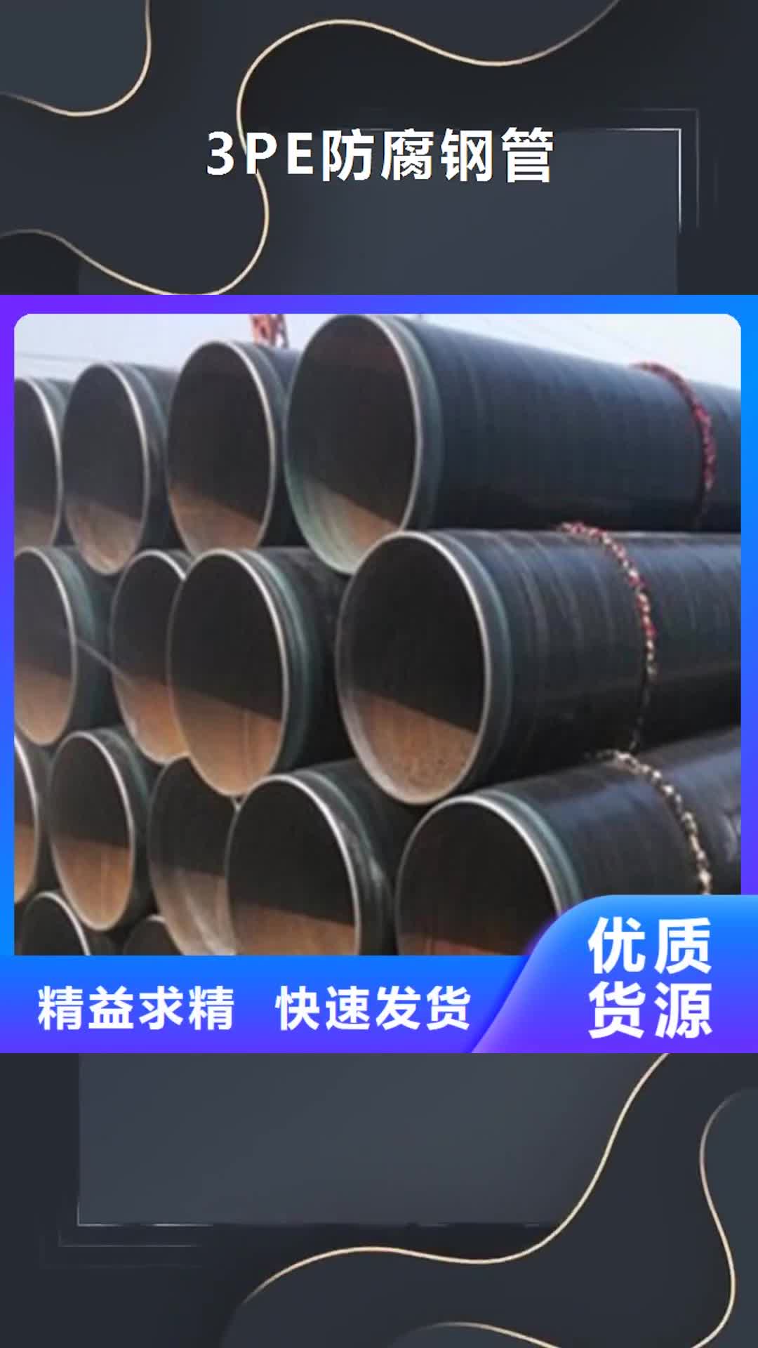 【十堰 3PE防腐钢管 钢套钢保温管用品质说话】
