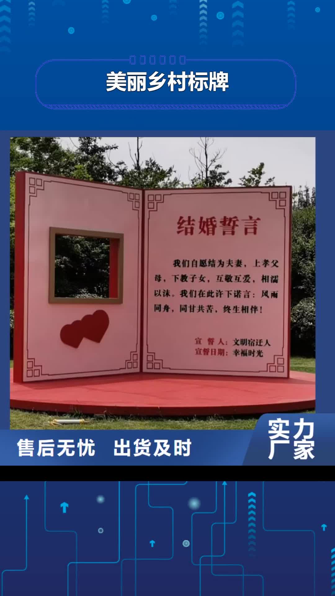 淮北 美丽乡村标牌【户外垃圾分类翻转牌】工厂直营