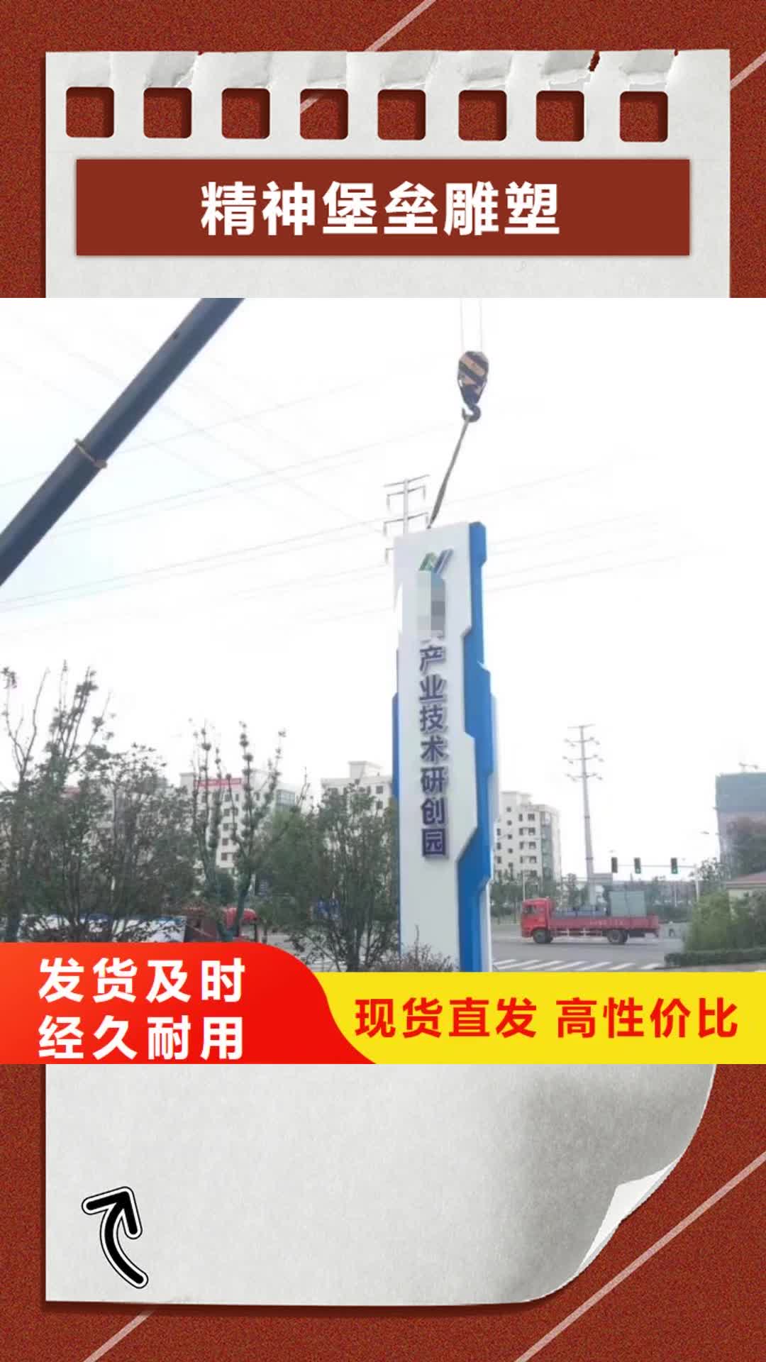 南宁精神堡垒雕塑,【宣传栏文化长廊】制造厂家