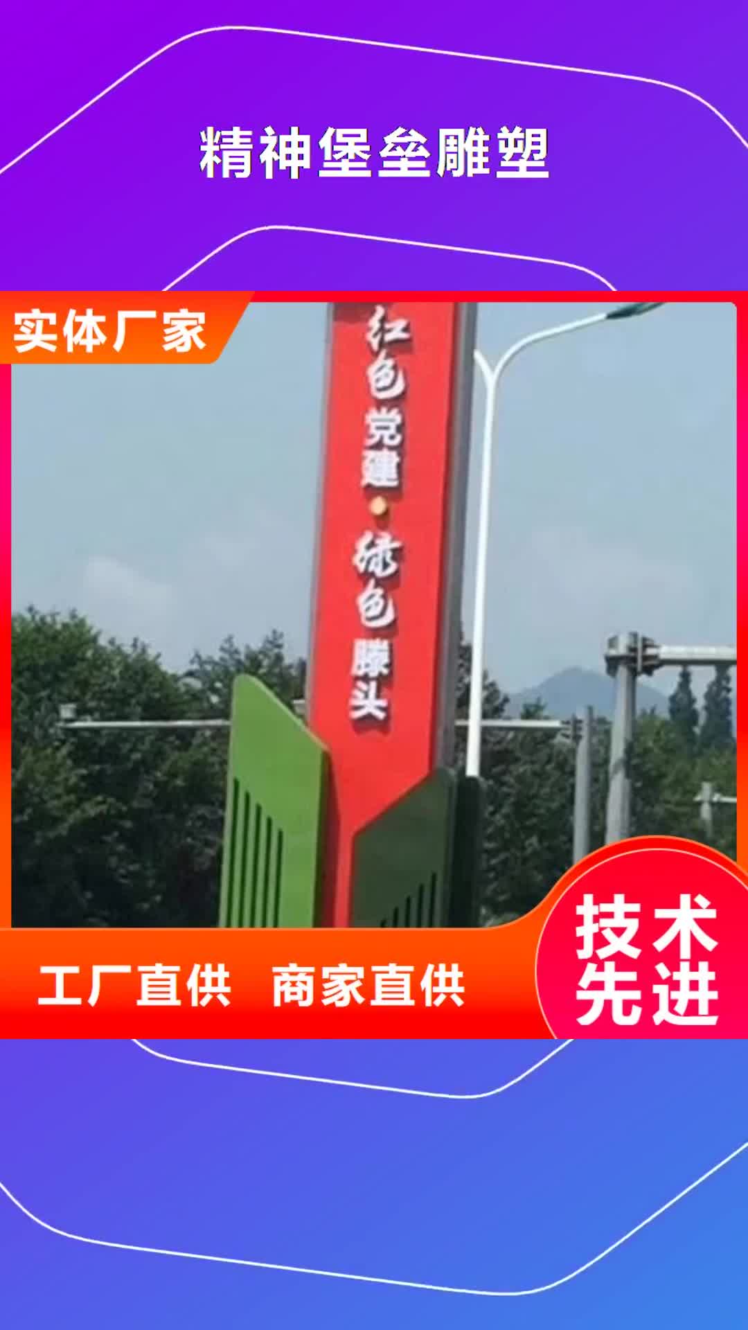 【萍乡 精神堡垒雕塑-智能公交站台源头厂家经验丰富】