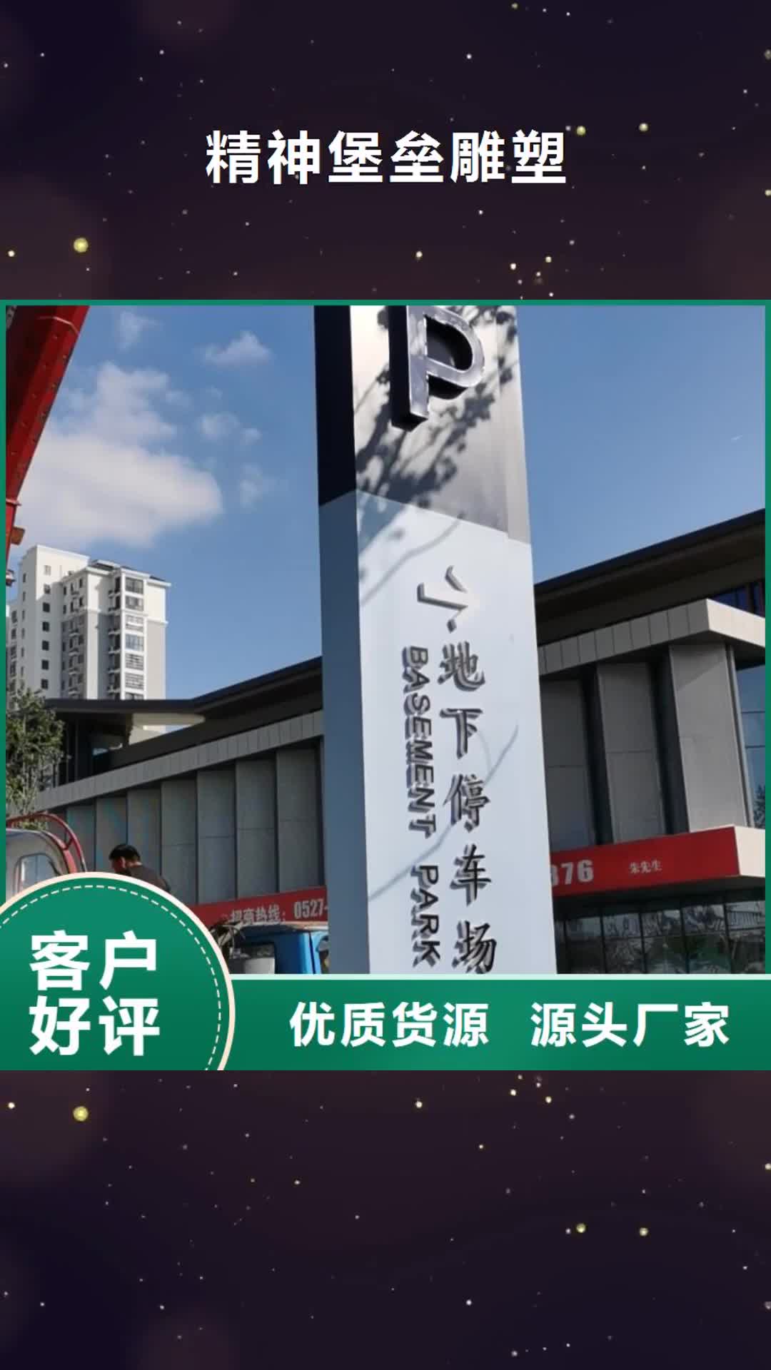 海南【精神堡垒雕塑】_园林景观小品厂家拥有先进的设备
