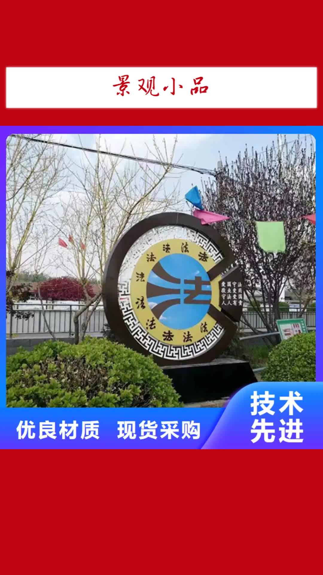 【无锡景观小品,公交站台多年行业经验】