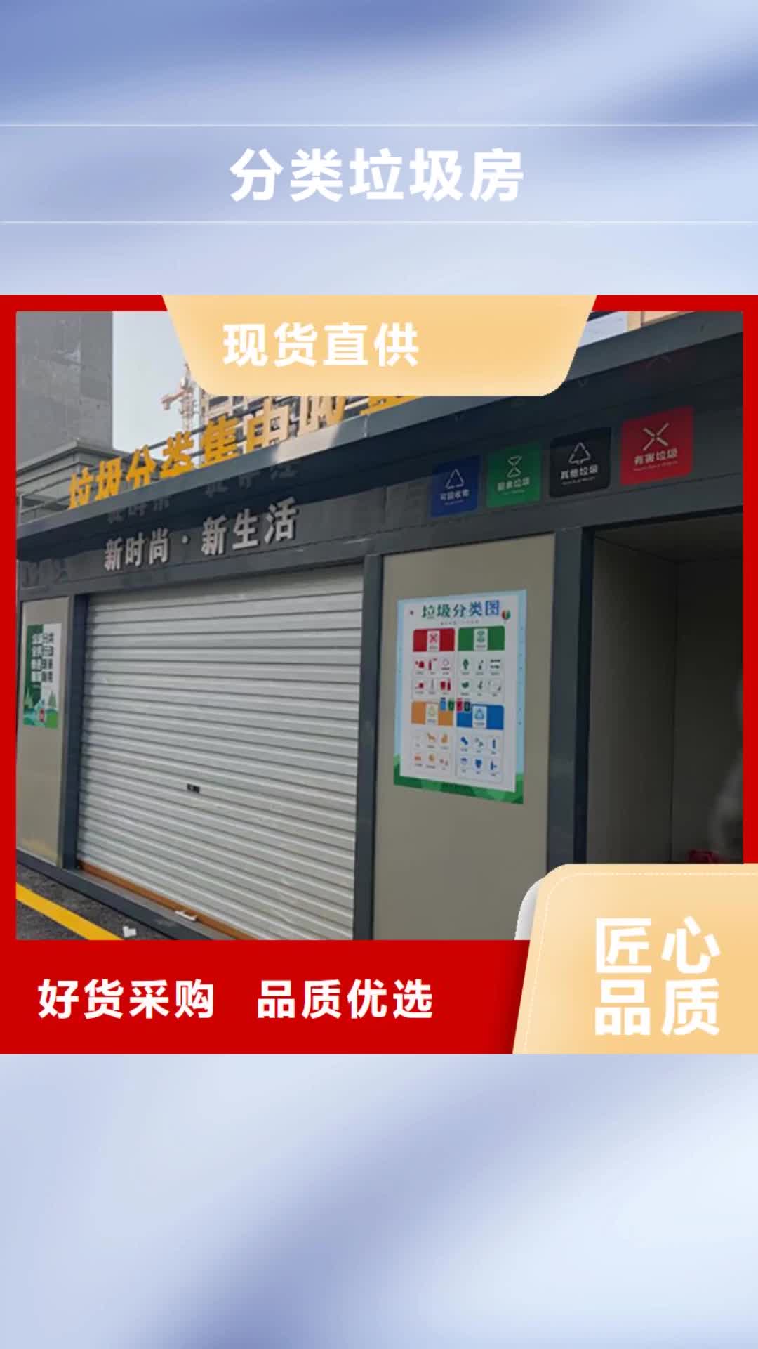 榆林 分类垃圾房_【城市候车亭】真正的源头厂家