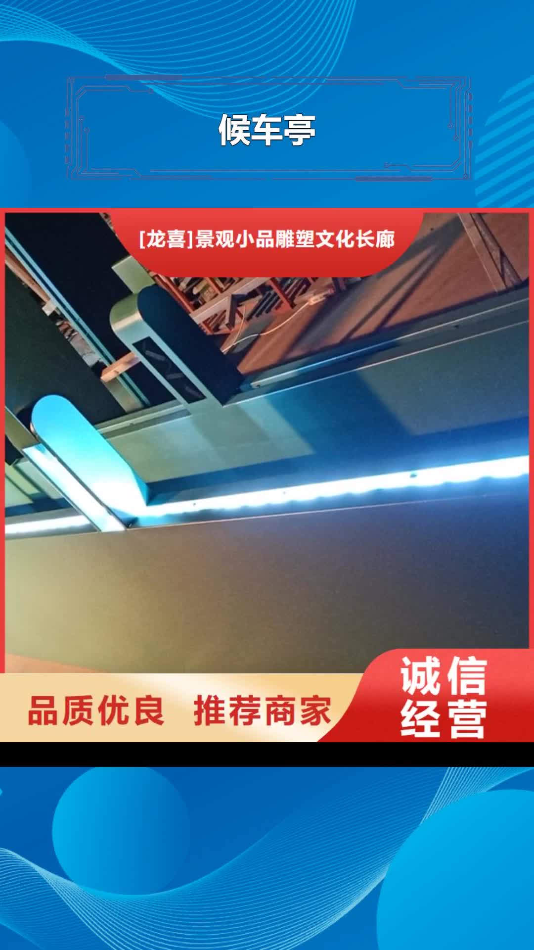 长沙【候车亭】-户外滚动灯箱按需定做