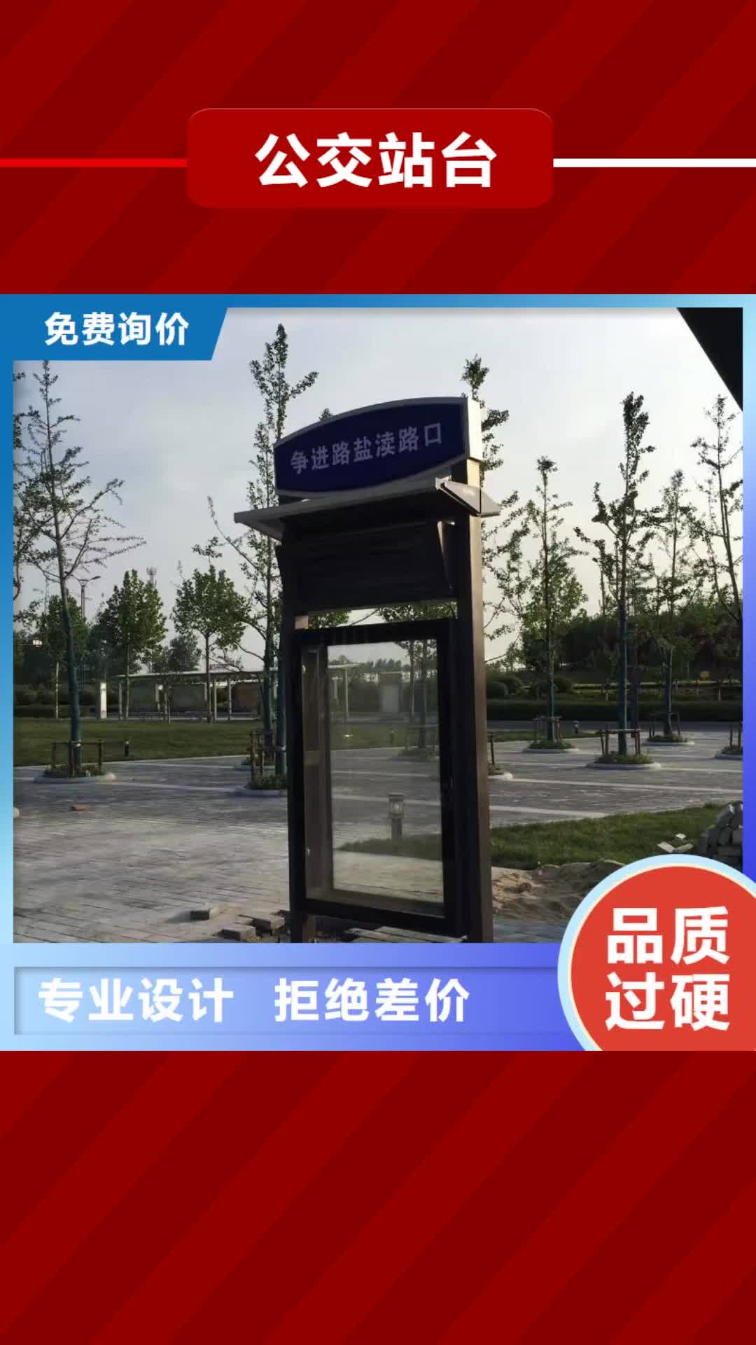 六盘水 公交站台 【多功能垃圾分类亭】型号全价格低