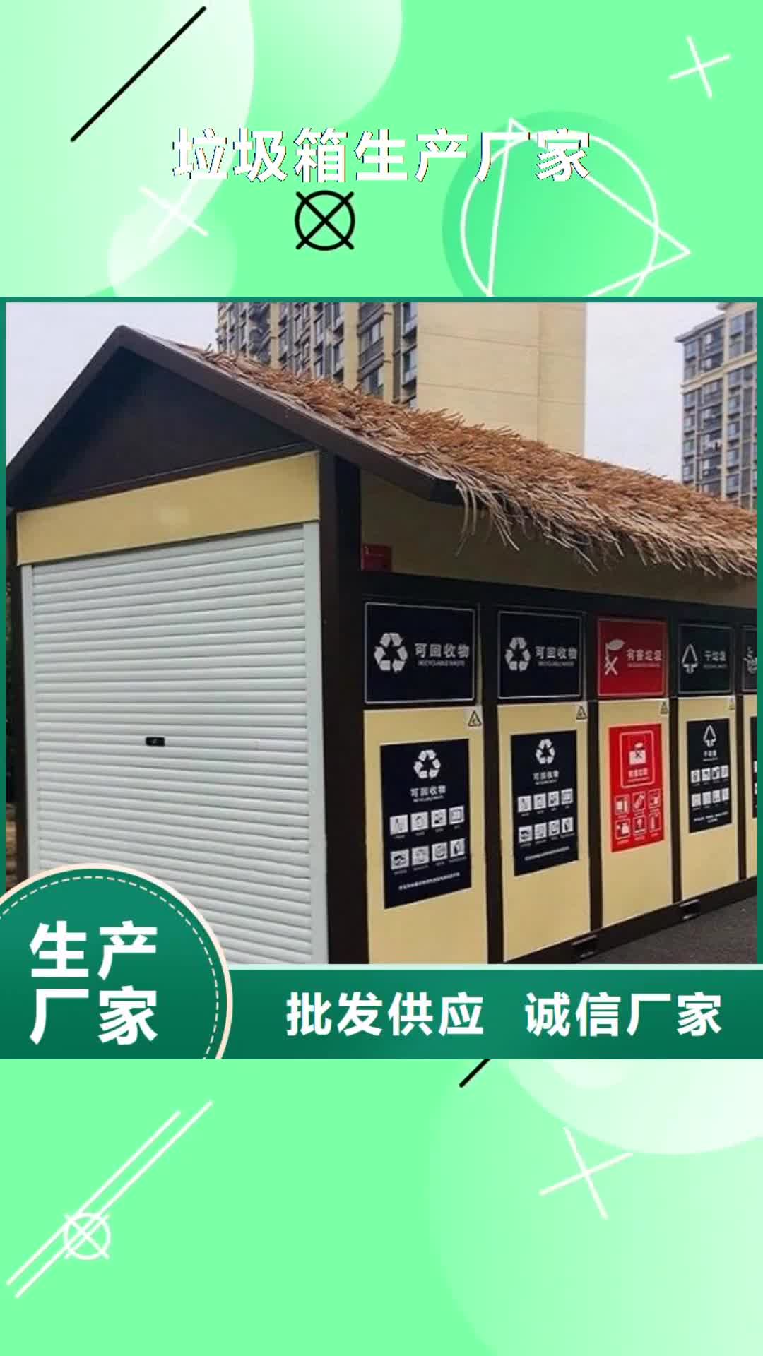 日喀则 垃圾箱生产厂家_【指路牌灯箱制作】拒绝差价