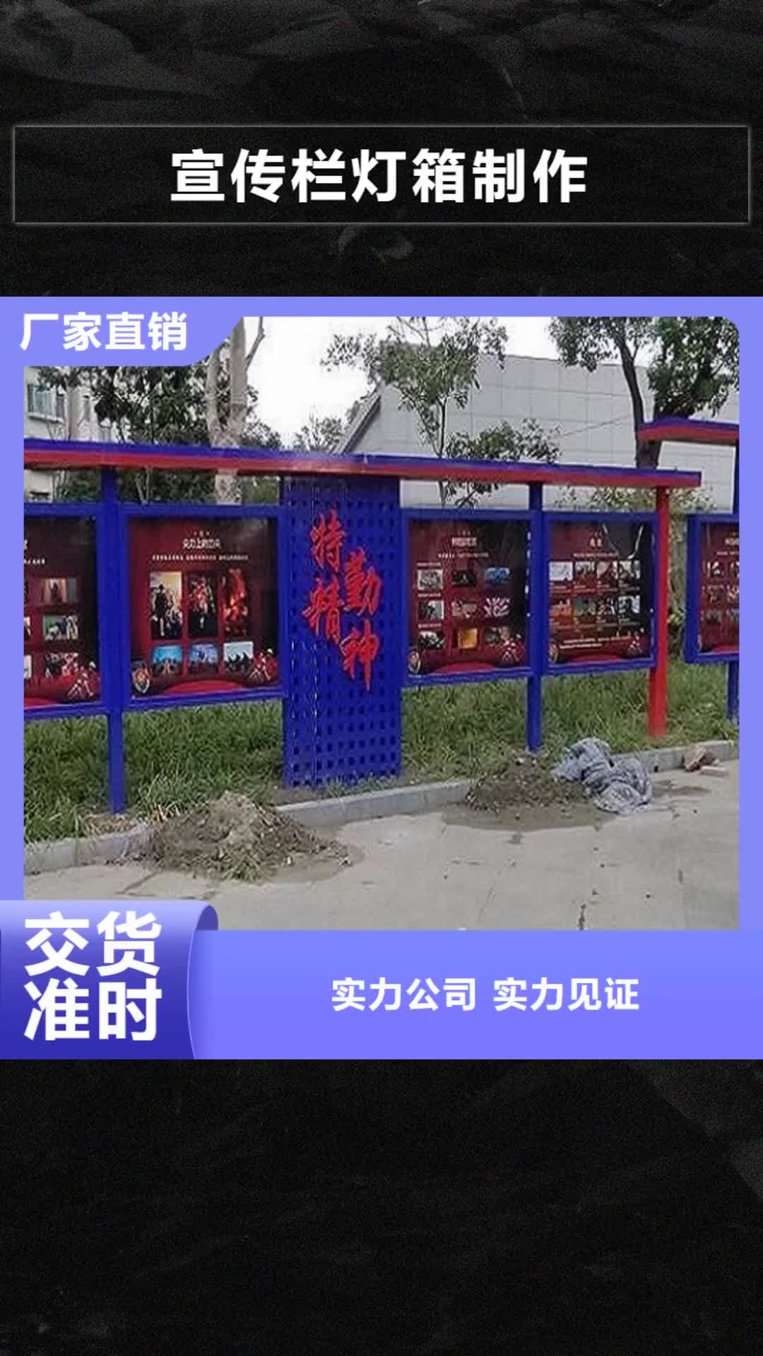 宜宾【宣传栏灯箱制作】,垃圾箱生产厂家订制批发
