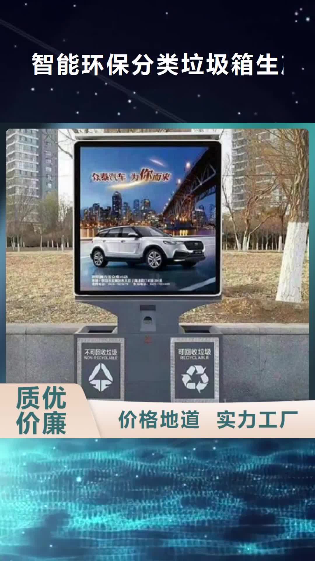武汉【智能环保分类垃圾箱生产厂家】,垃圾箱用心做好细节