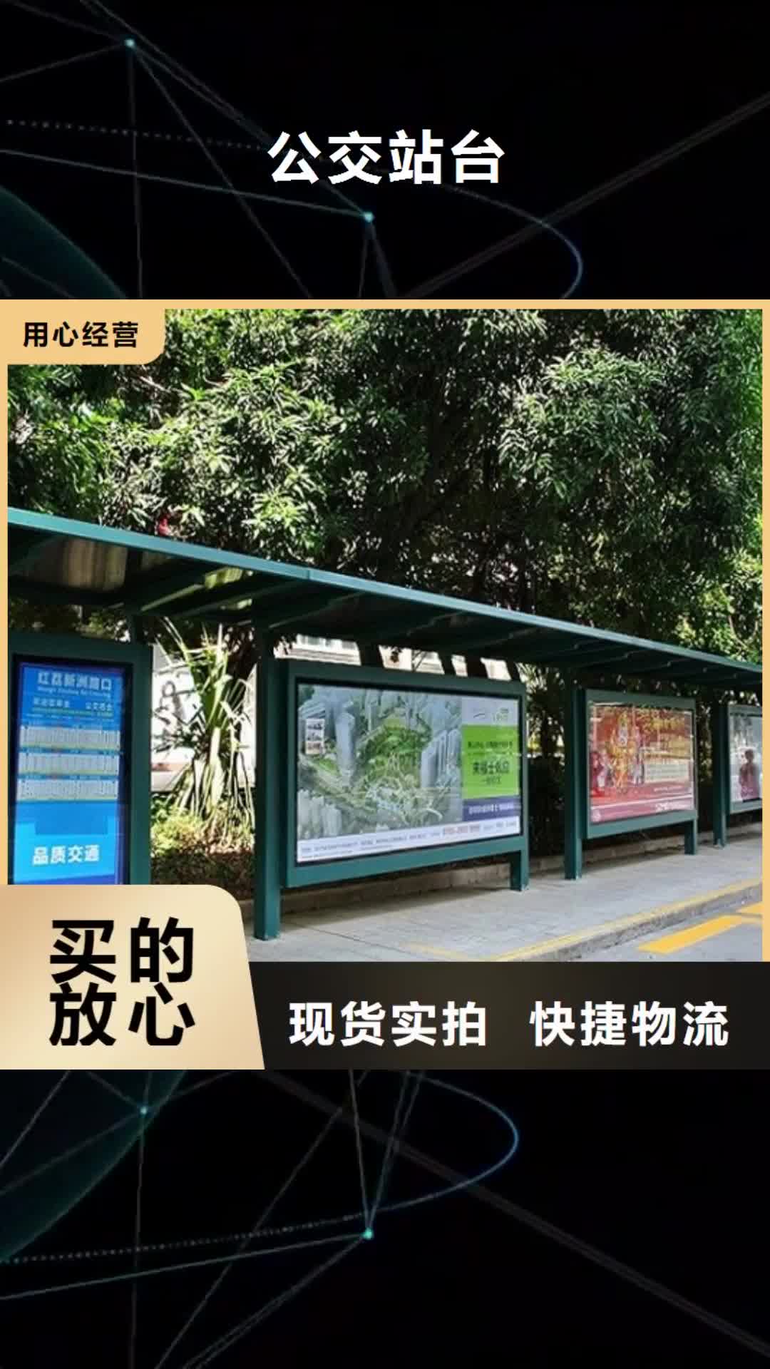 宜春【公交站台】,不锈钢公交站台每个细节都严格把关