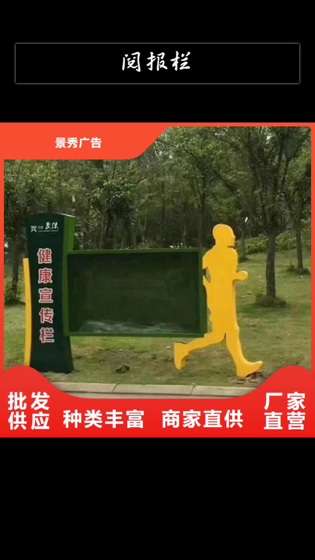 【鄂尔多斯 阅报栏,太阳能路现货满足大量采购】