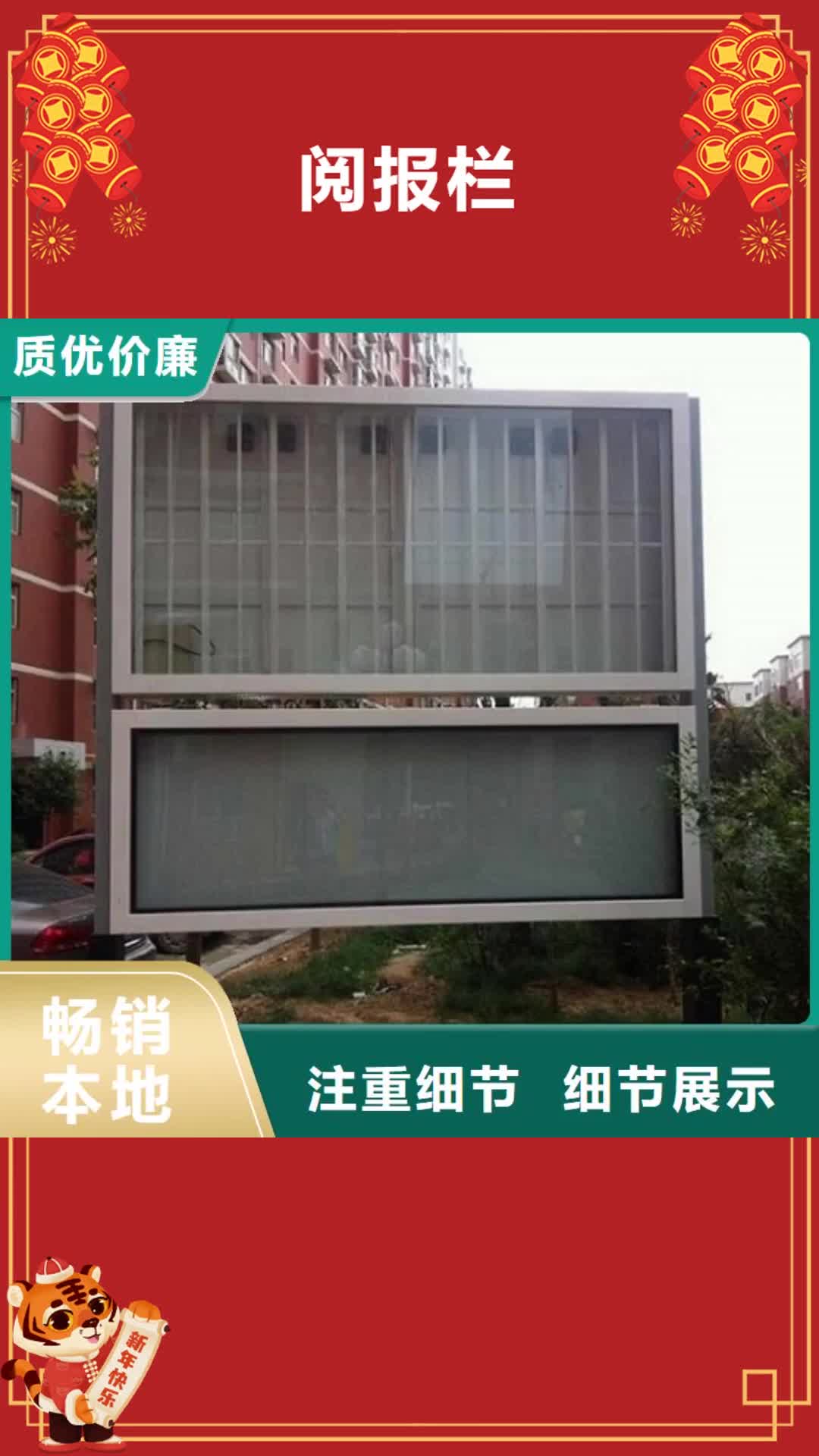 安顺【阅报栏】-不锈钢指路牌灯箱专业的生产厂家