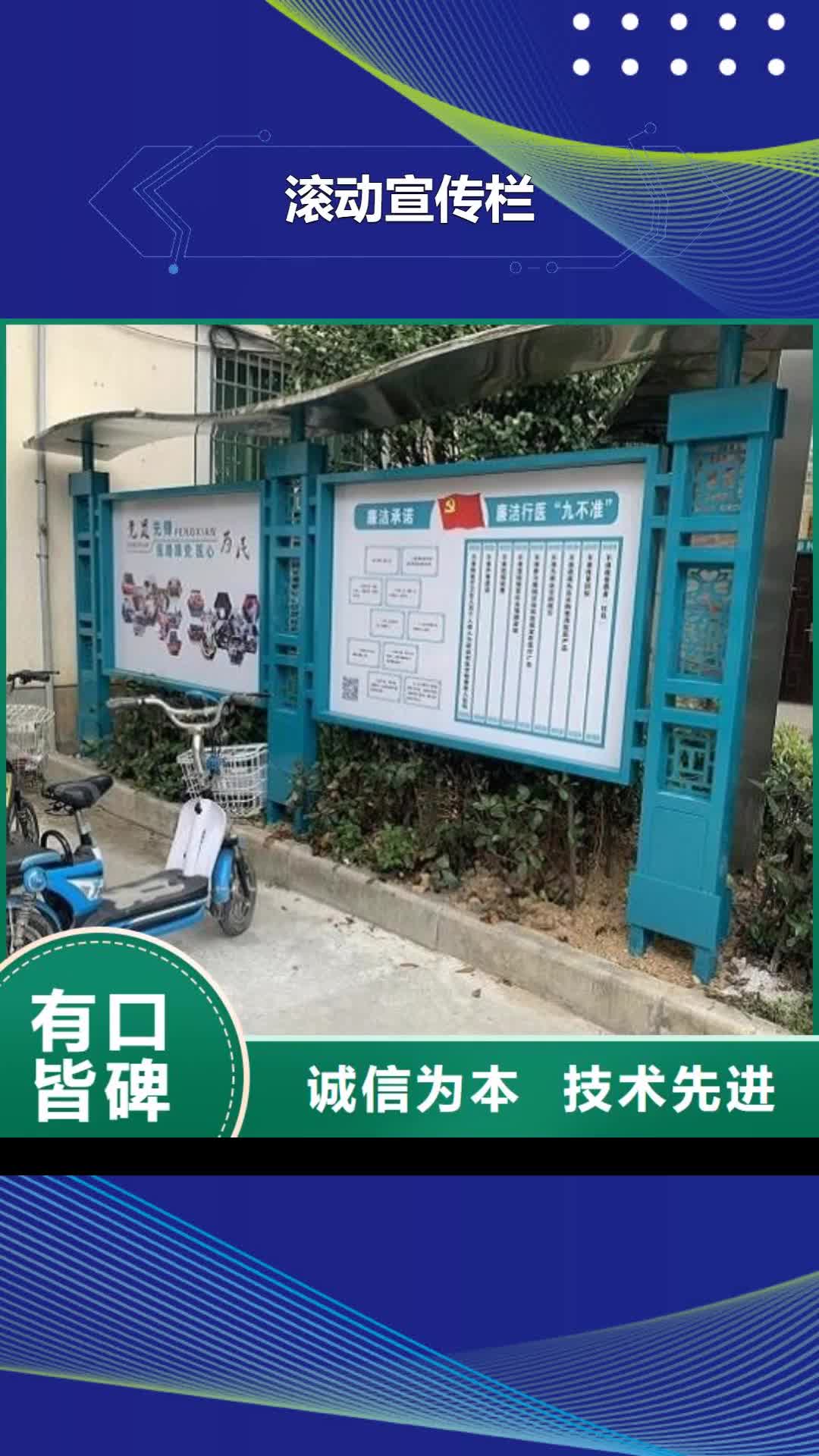 株洲 滚动宣传栏 【指路牌灯箱】质量无忧