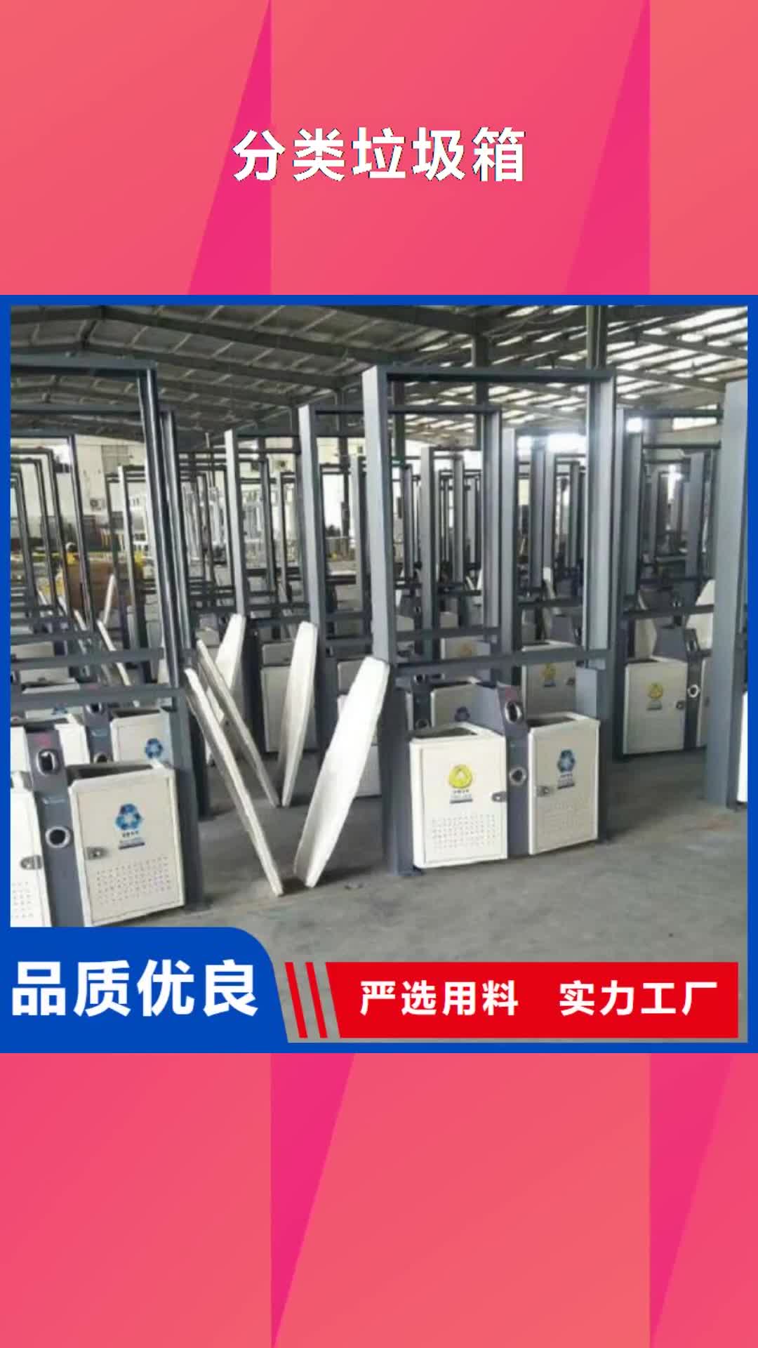 巢湖【分类垃圾箱】-智能环保分类垃圾箱生产厂家实体厂家大量现货