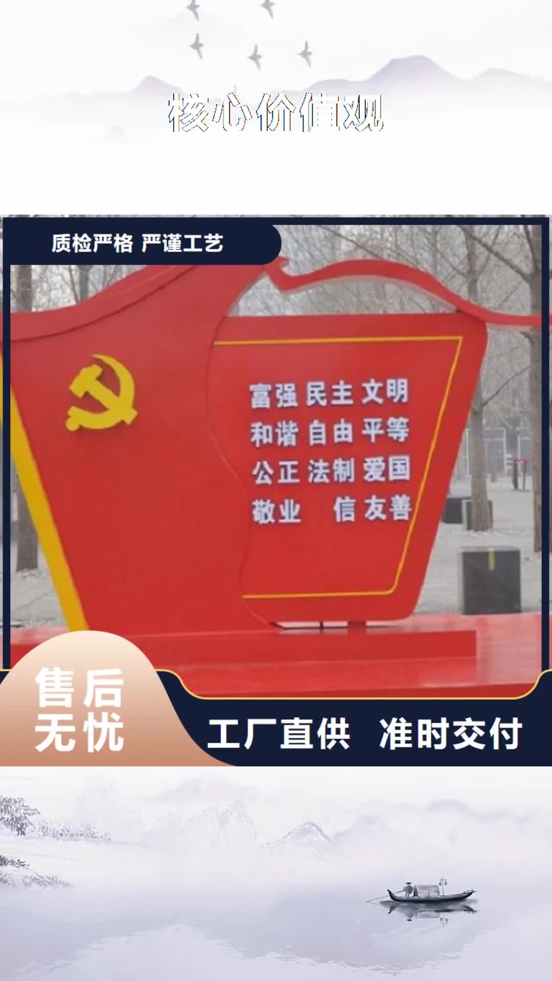 呼伦贝尔【核心价值观】,LED阅报栏灯箱制作质量无忧