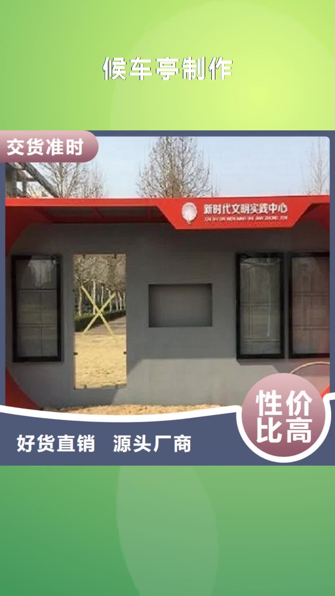 唐山【候车亭制作】-路广告灯箱经验丰富质量放心
