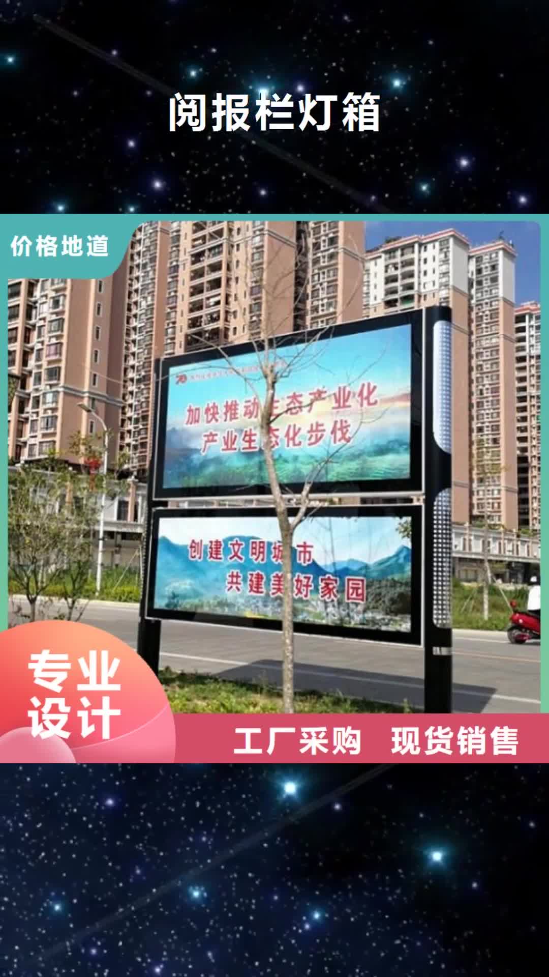 玉树【阅报栏灯箱】,LED滚动灯箱厂家实力雄厚