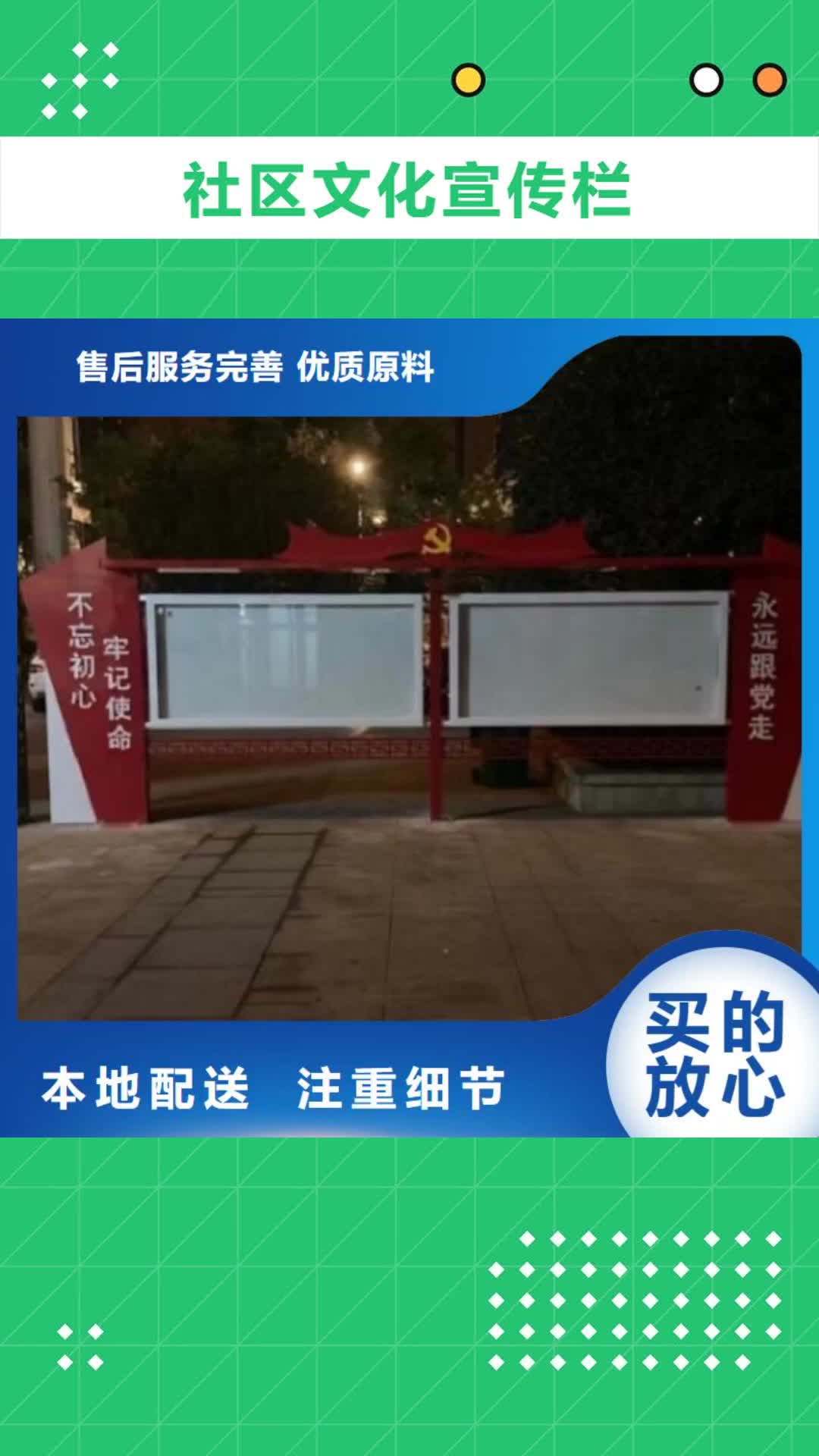 兴安【社区文化宣传栏】,仿古候车亭企业厂家好产品价格低